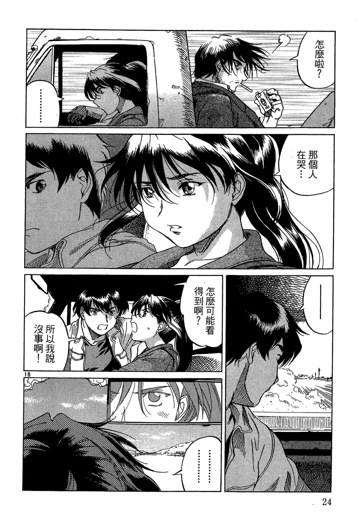 Page 25