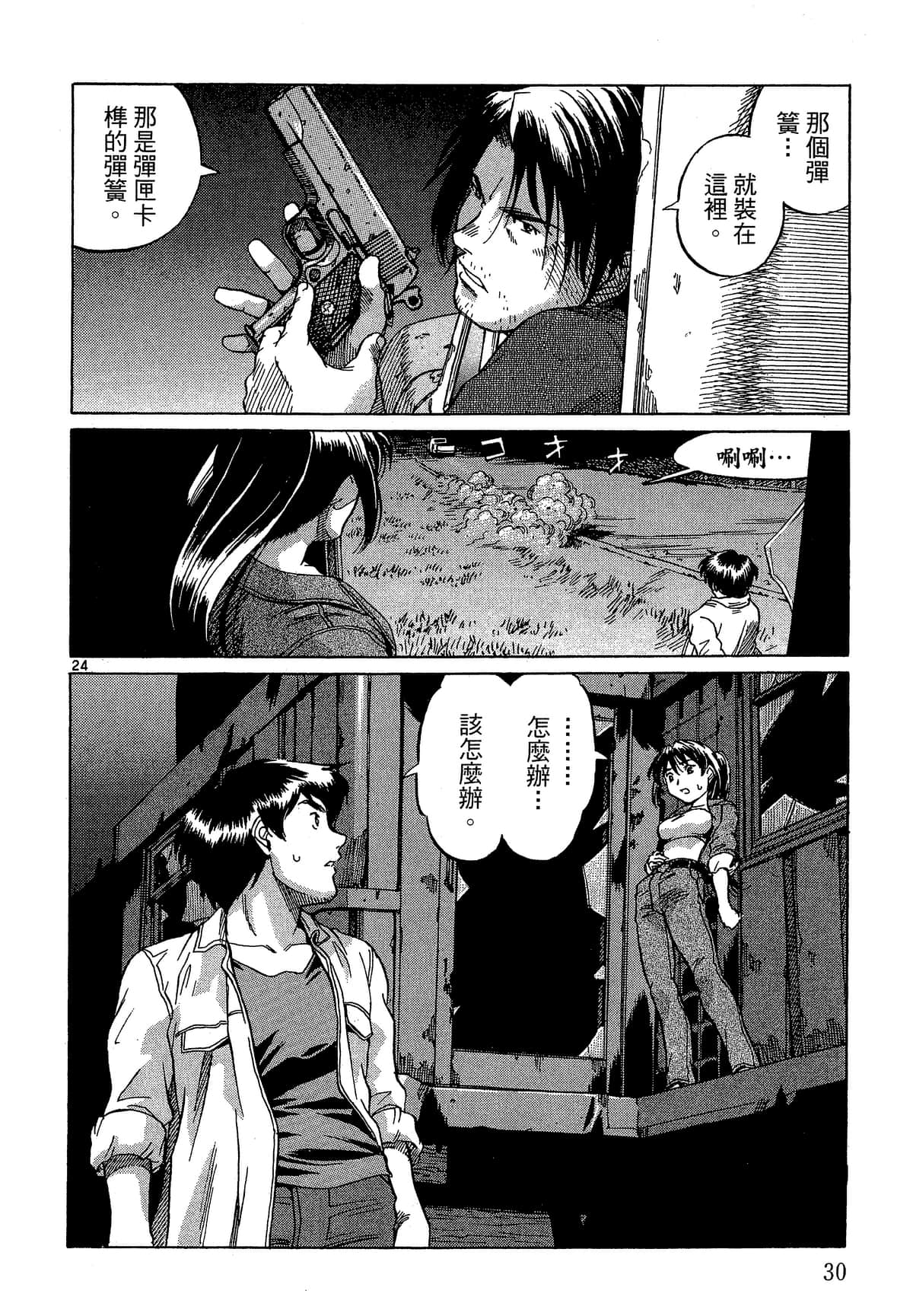 Page 31