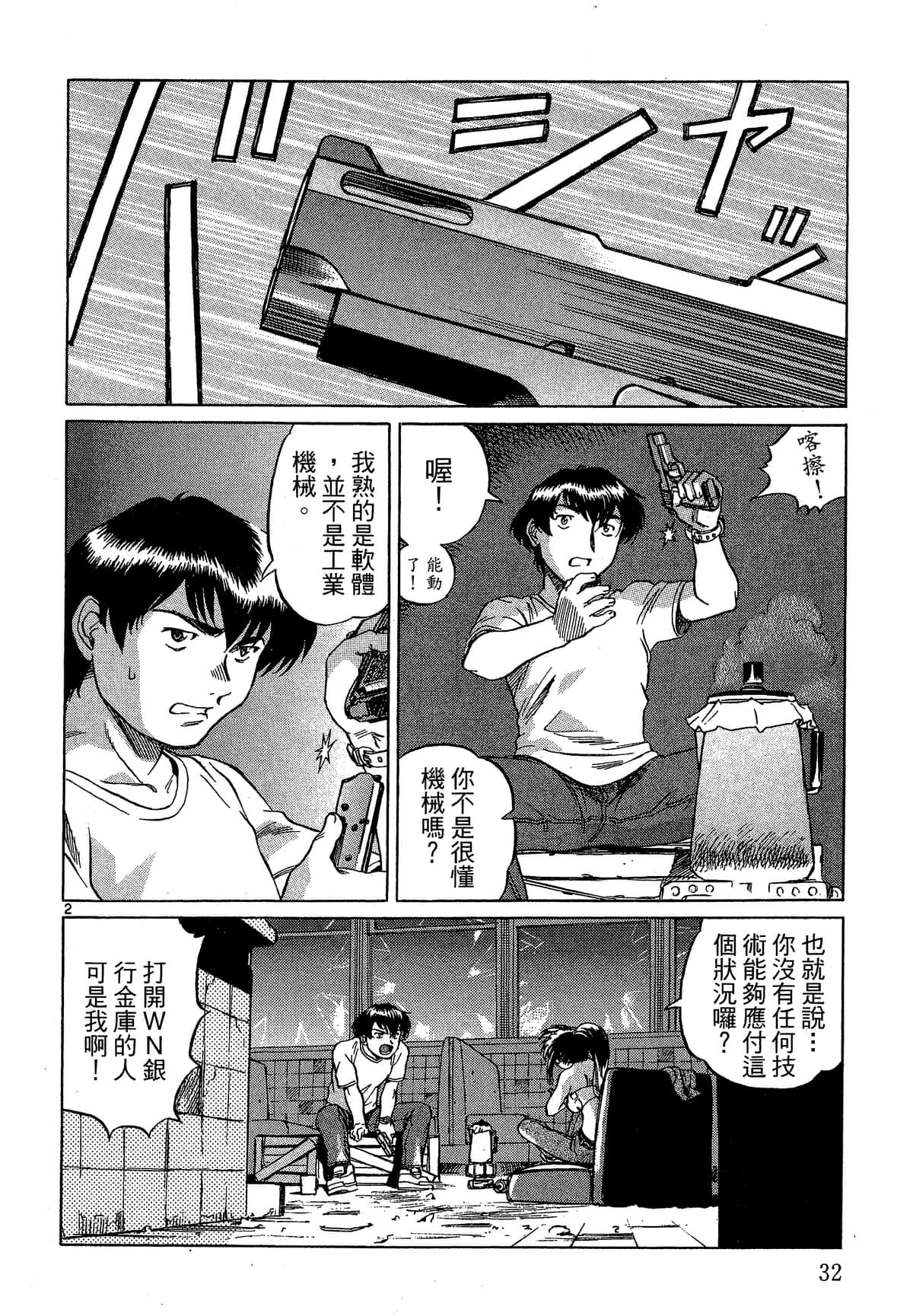 Page 33