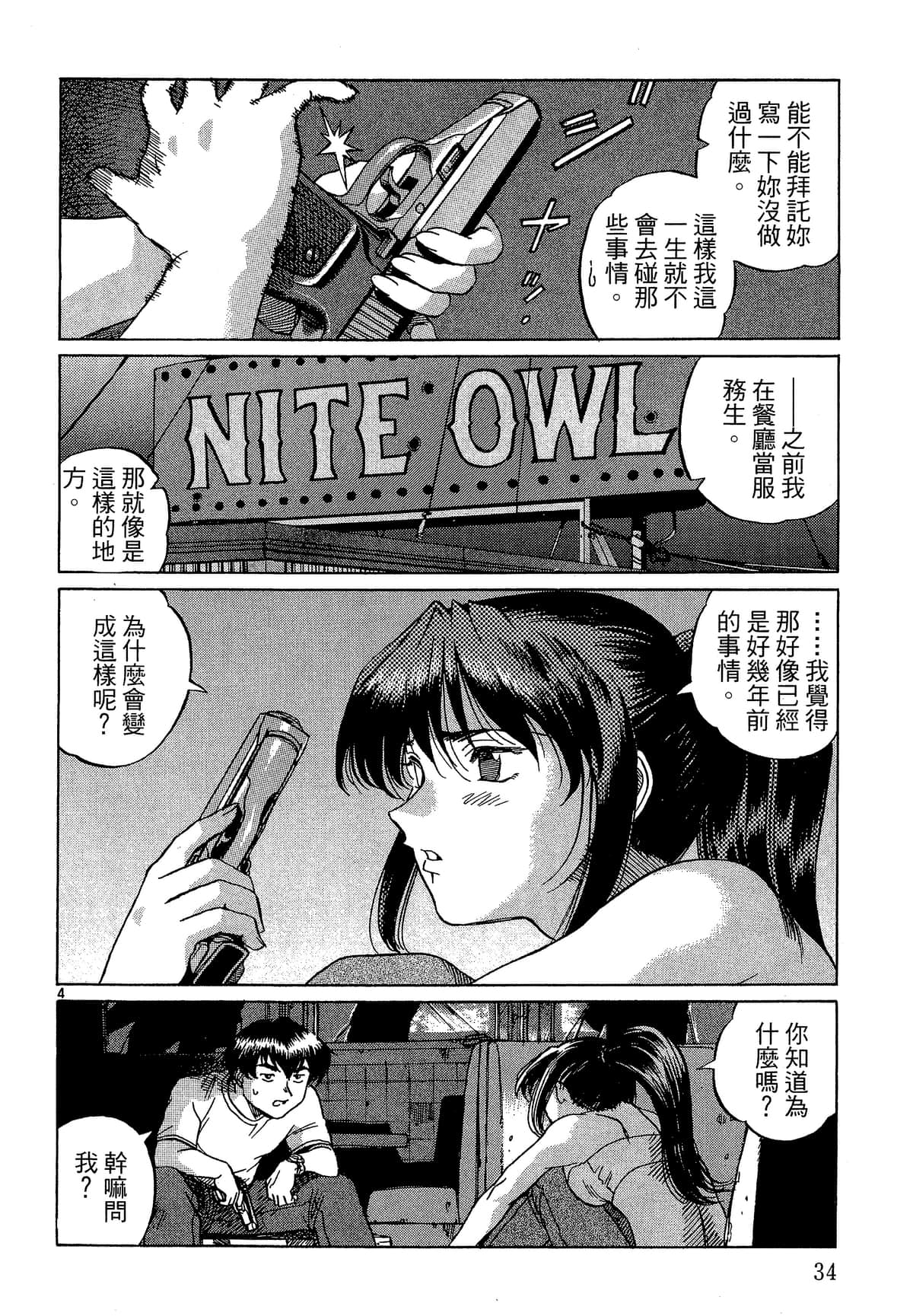 Page 35