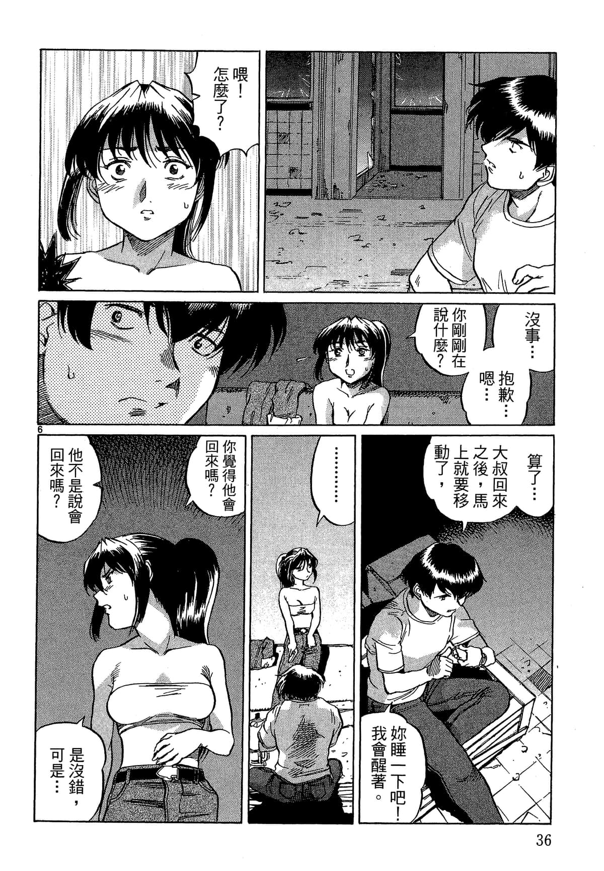 Page 37