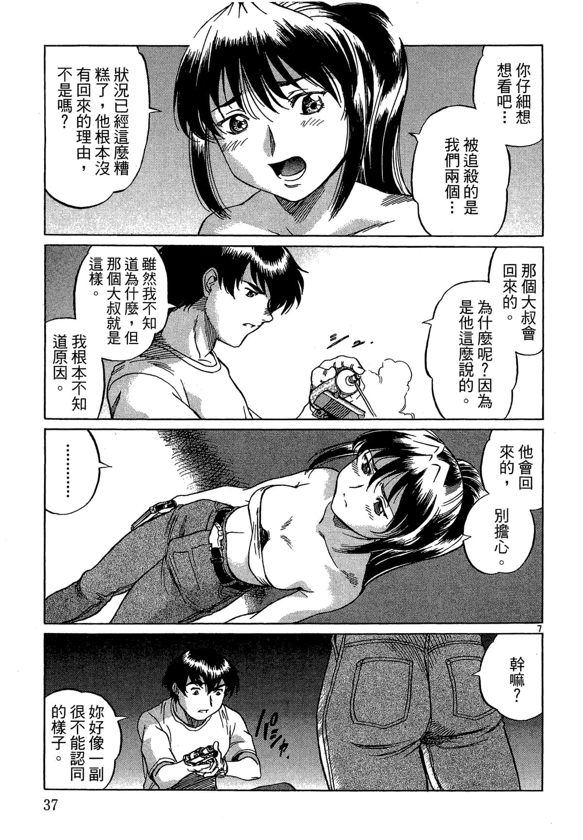 Page 38
