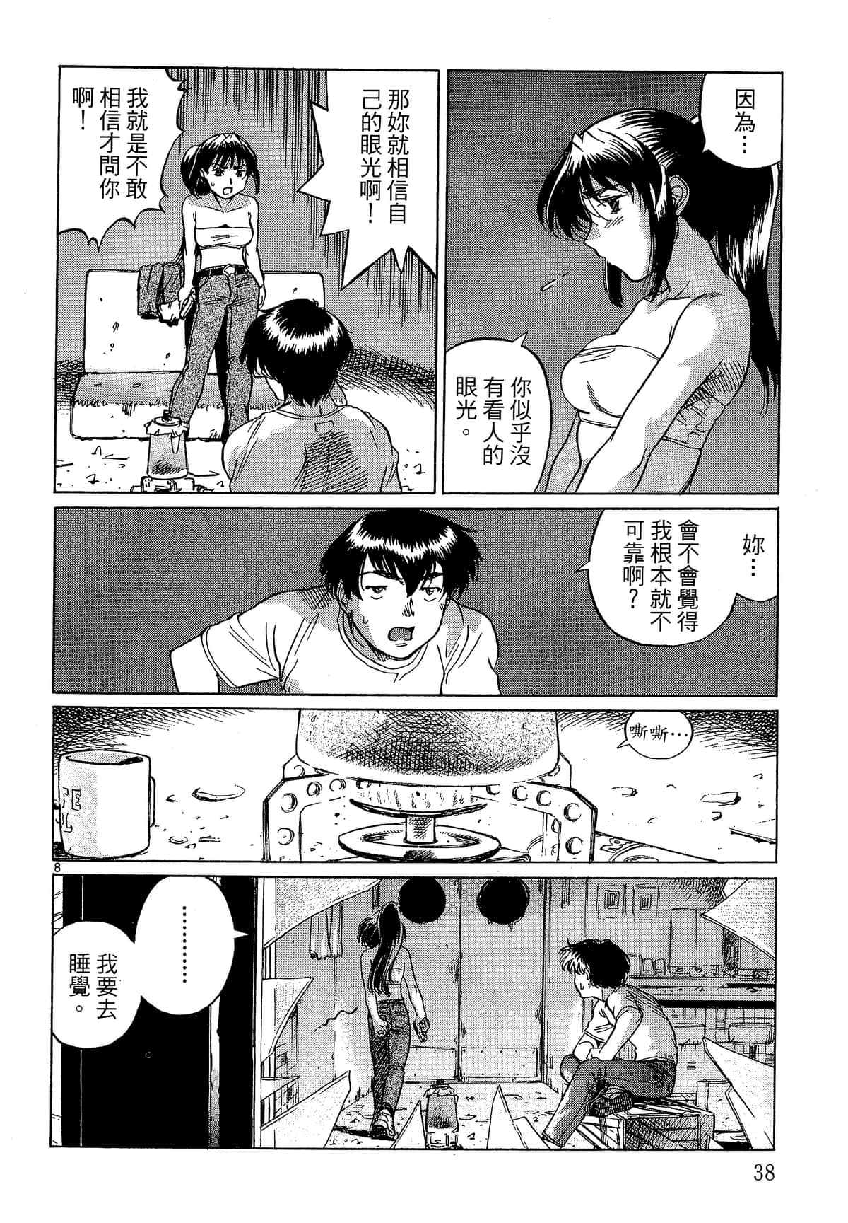 Page 39