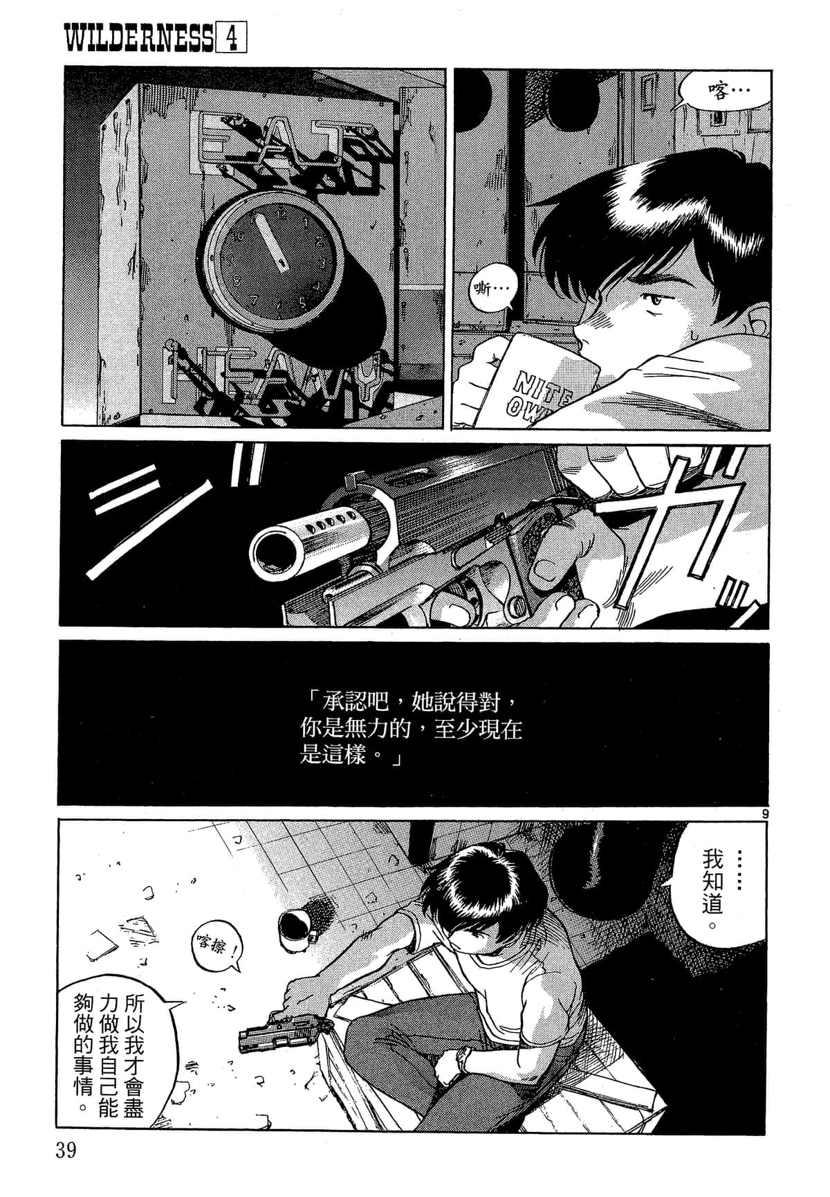 Page 40