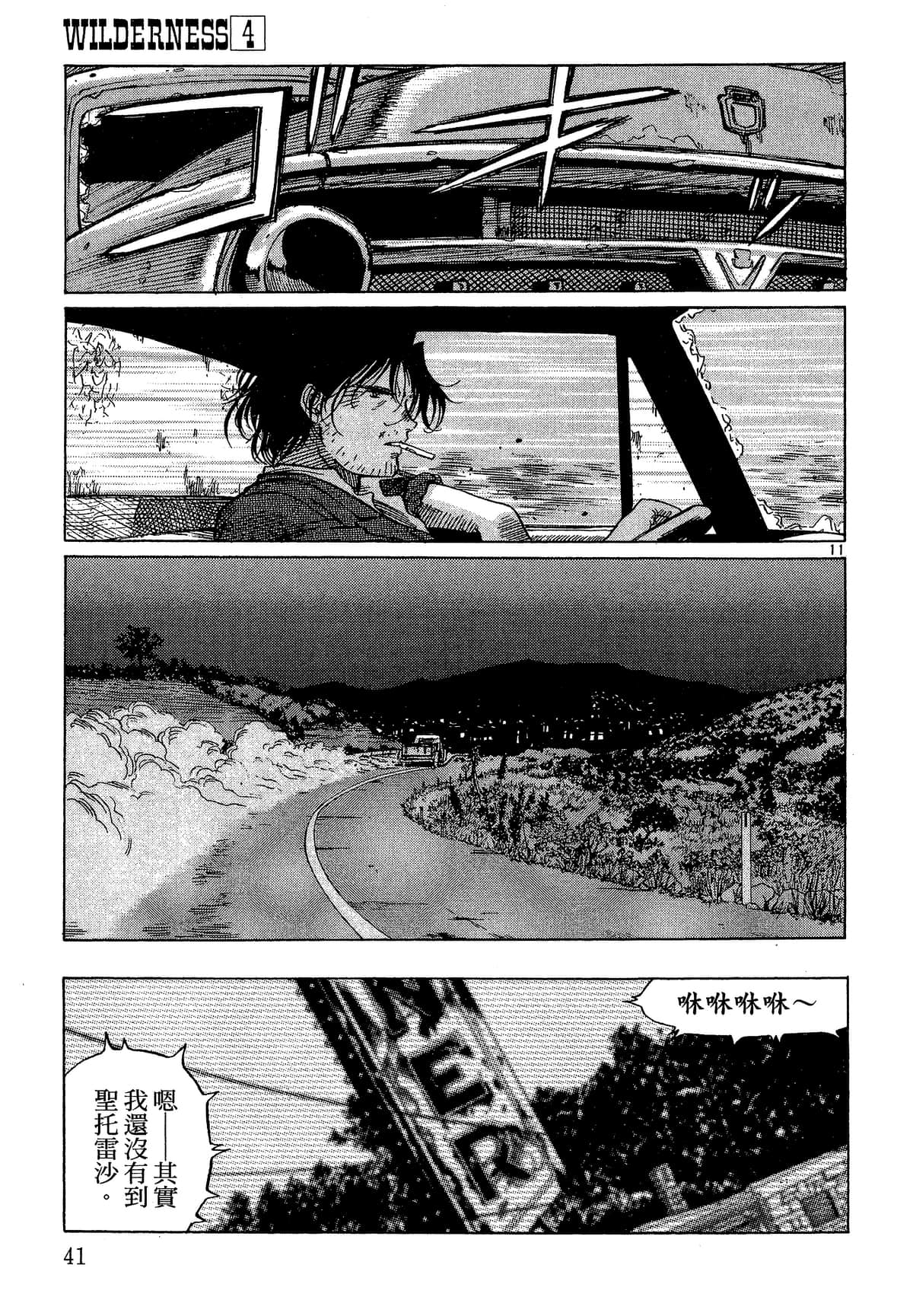Page 42