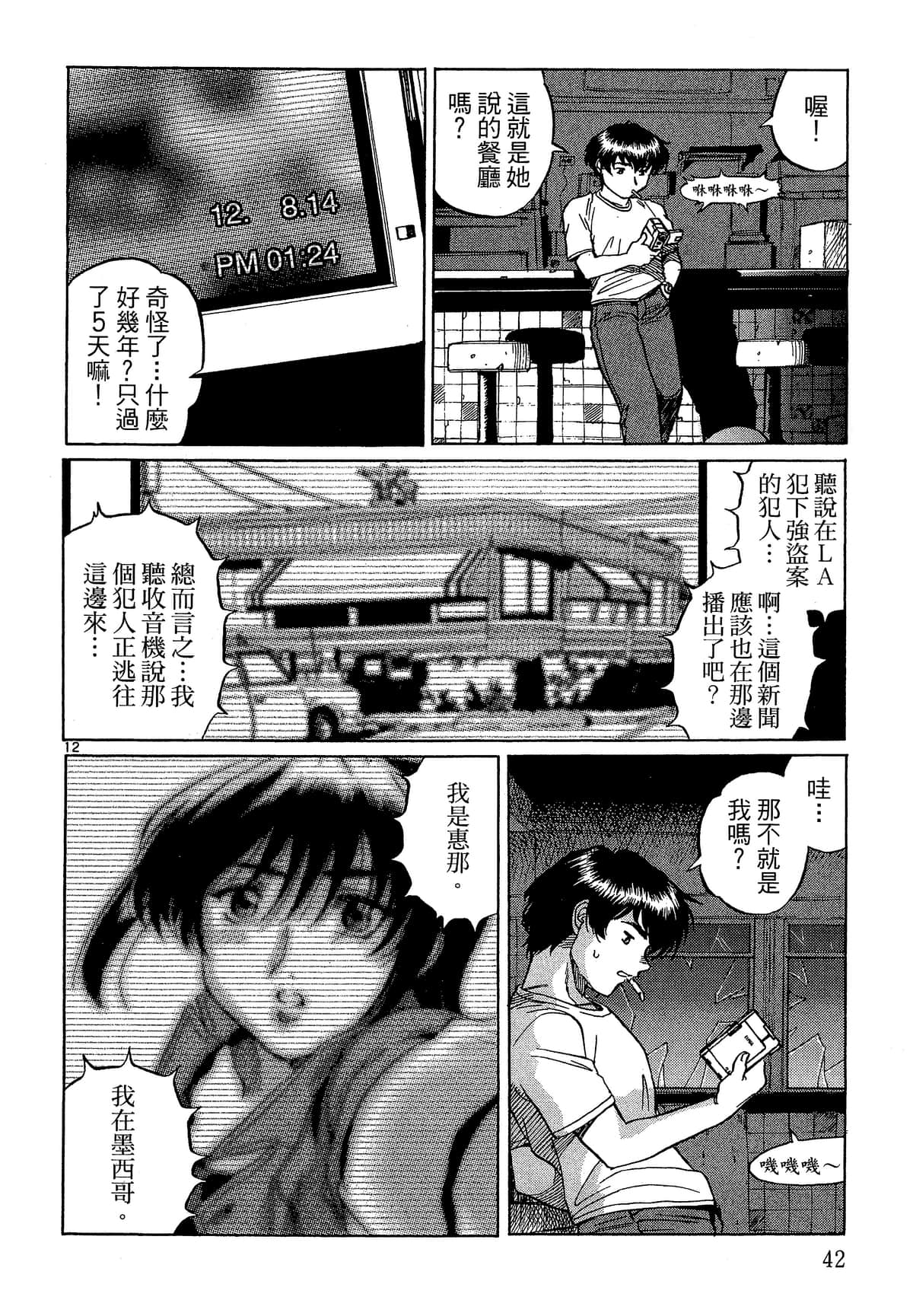 Page 43