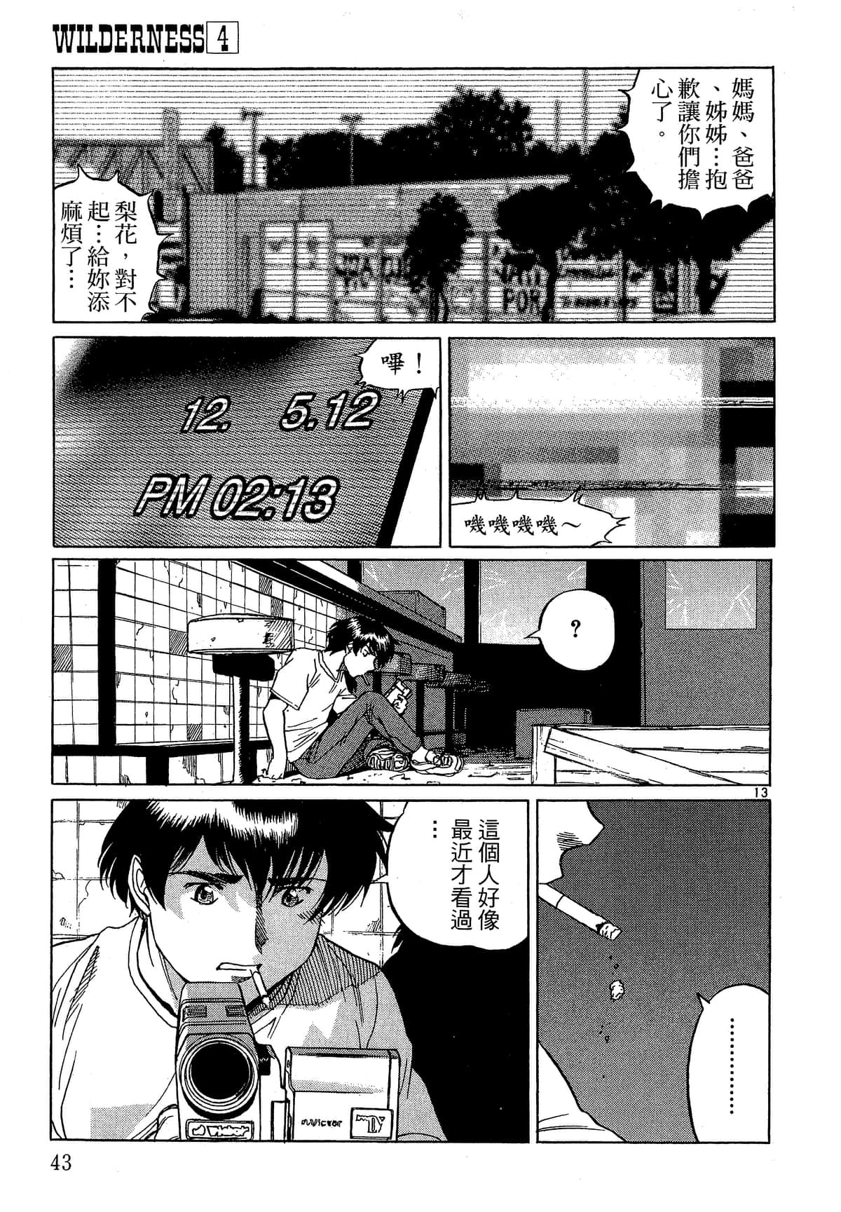 Page 44