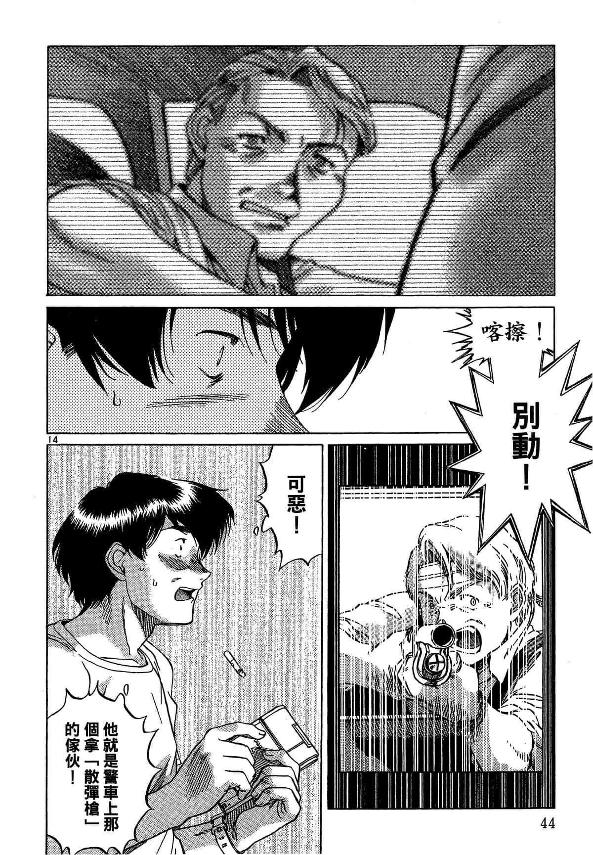 Page 45