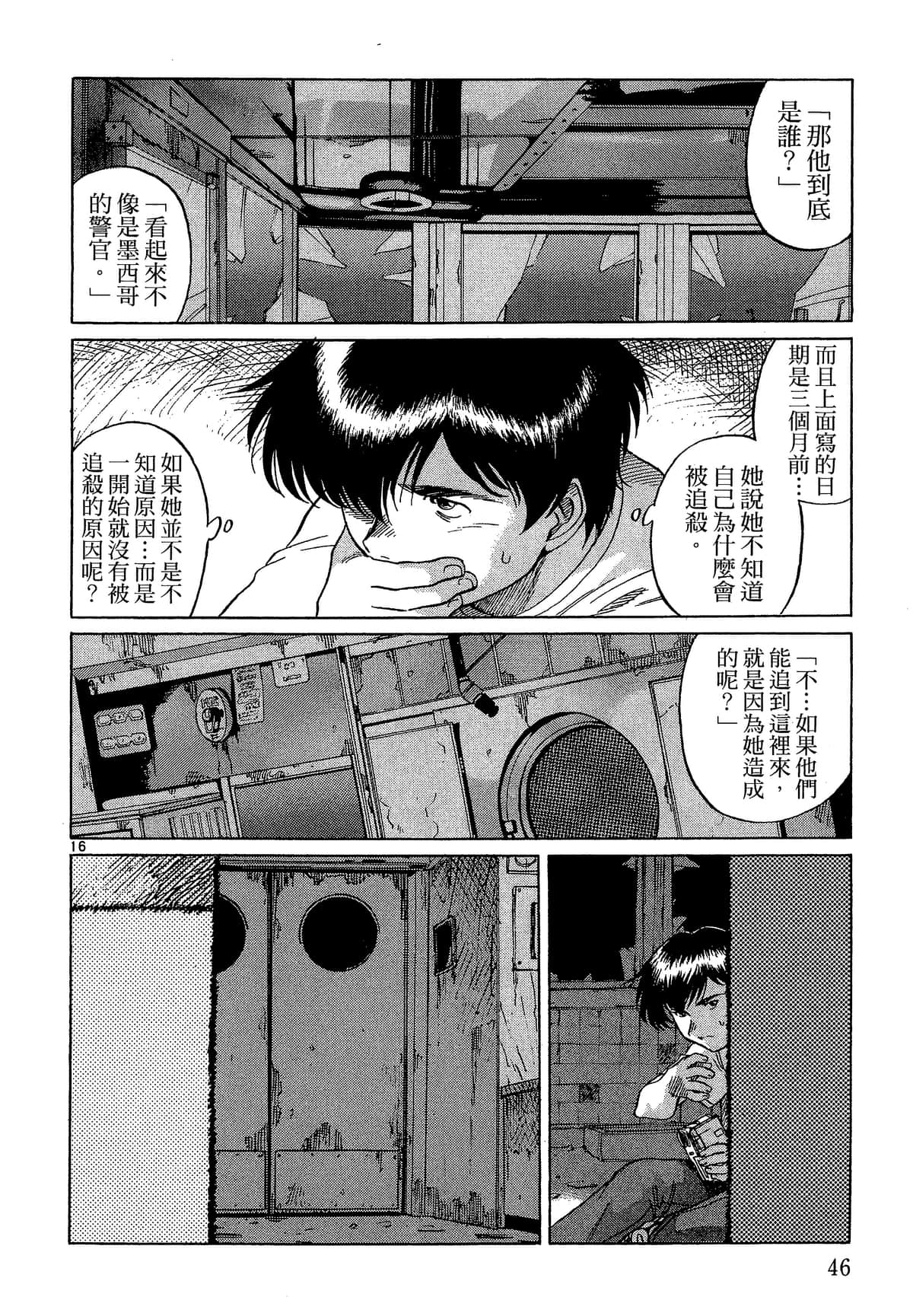 Page 47