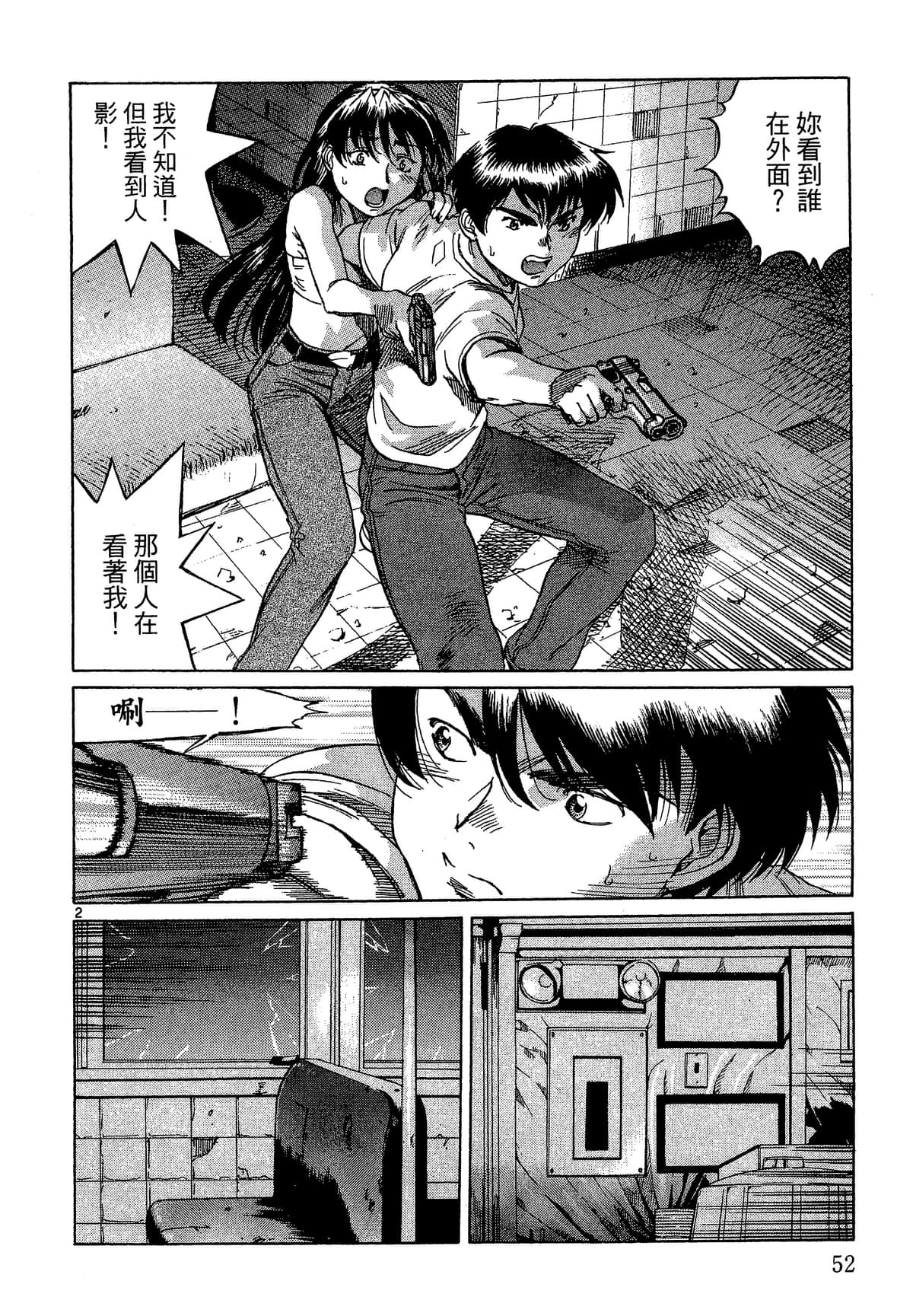 Page 53