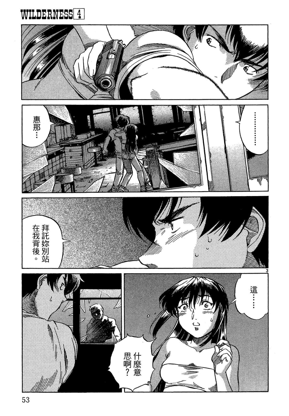 Page 54