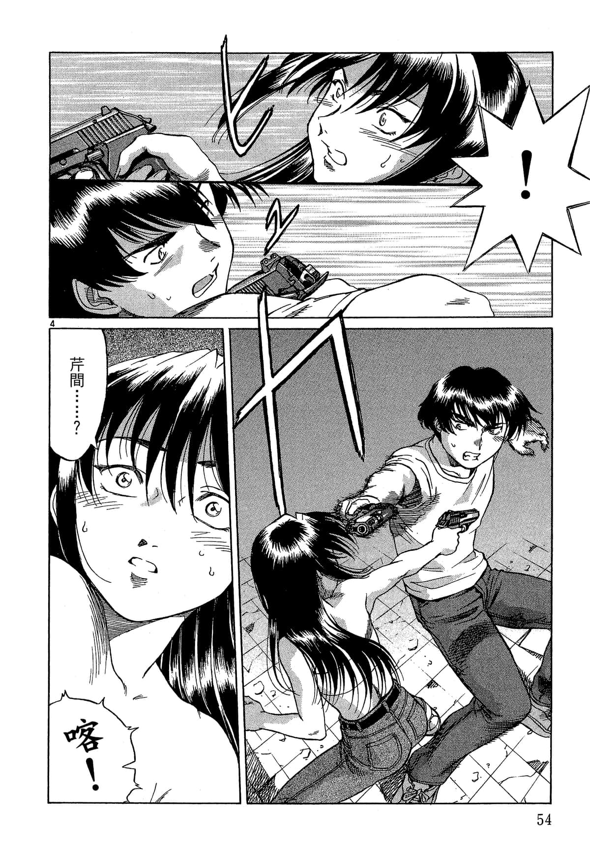 Page 55