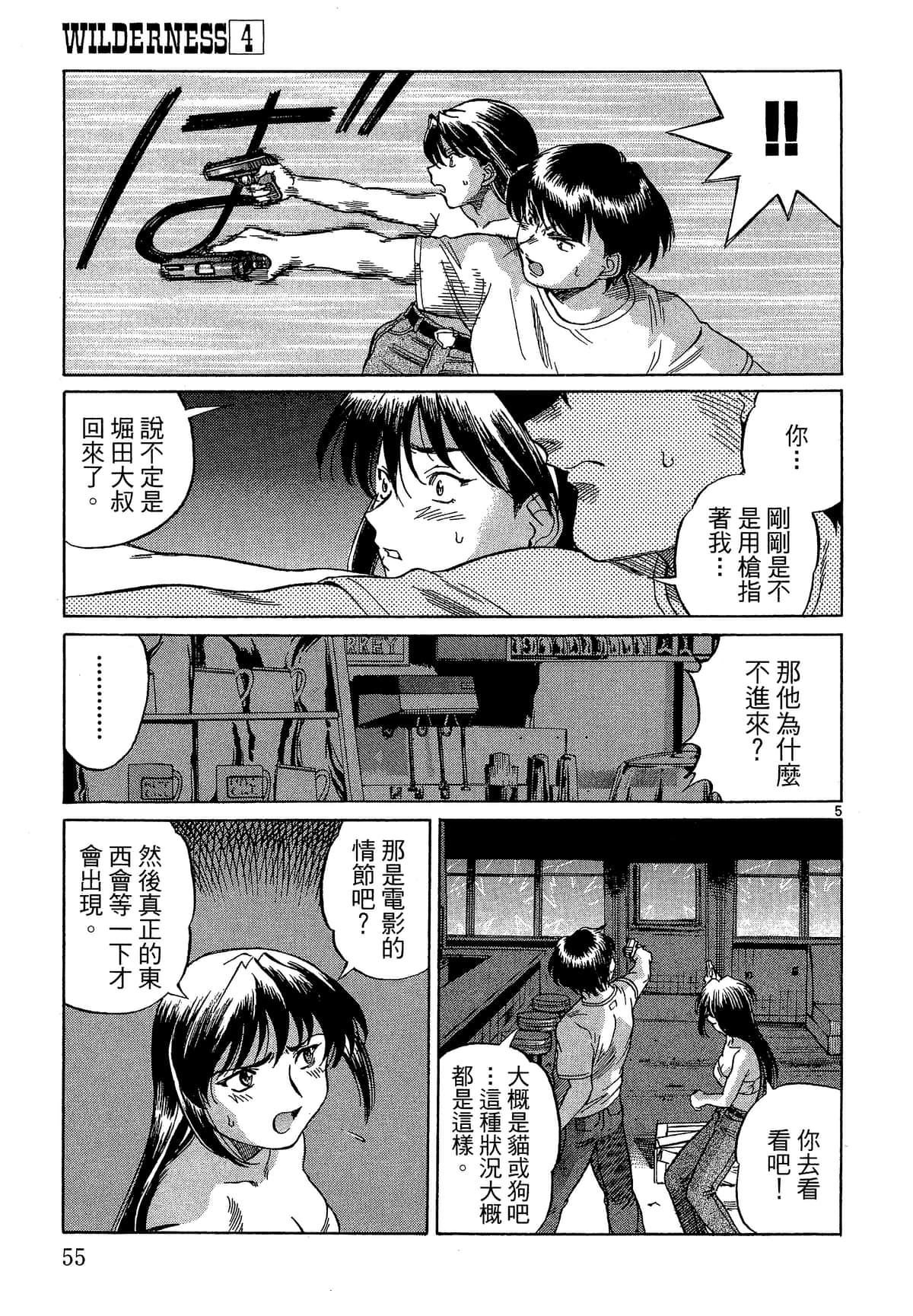 Page 56