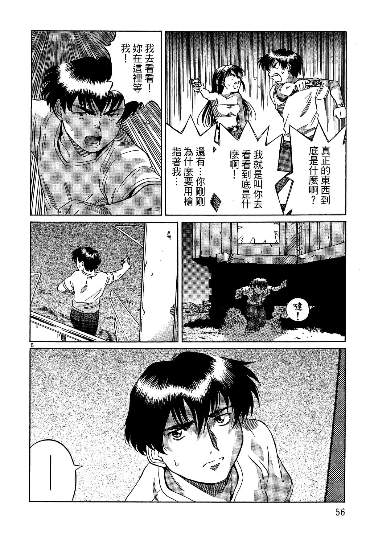 Page 57