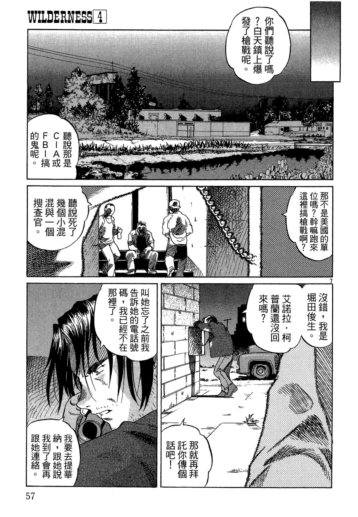 Page 58