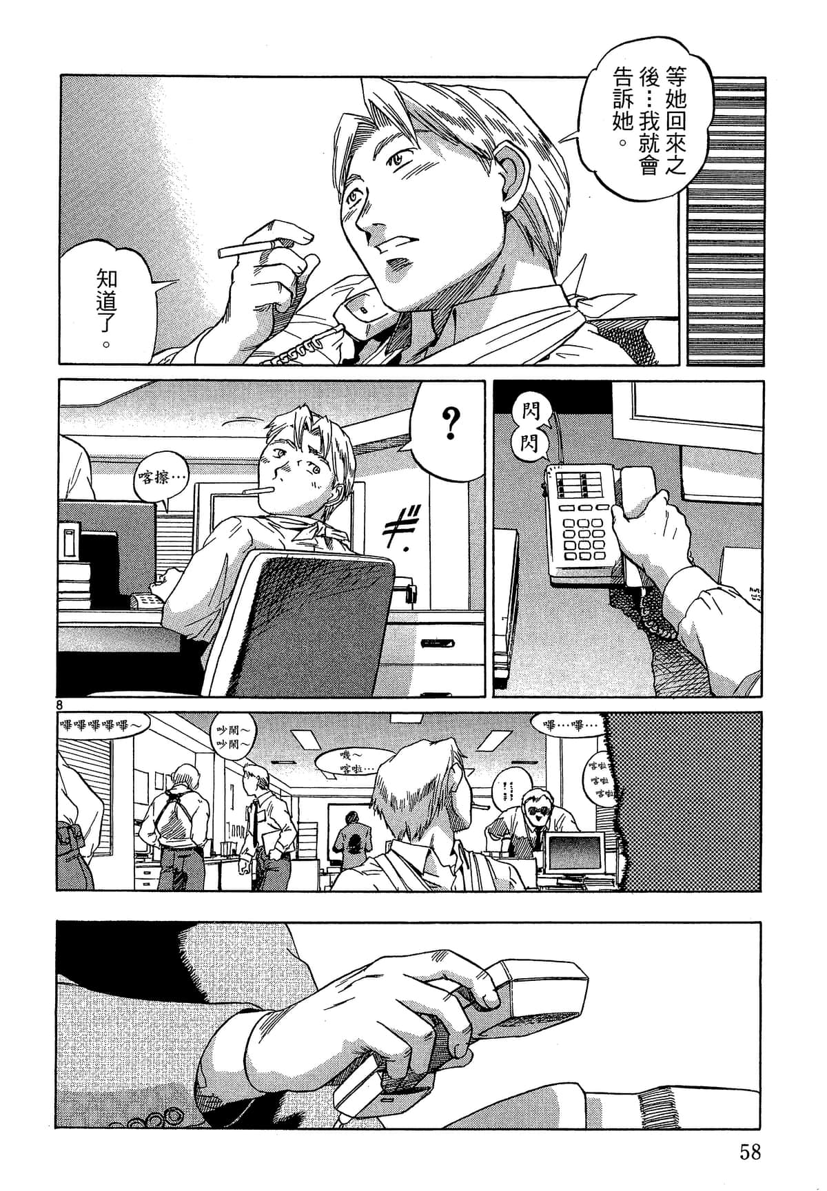 Page 59