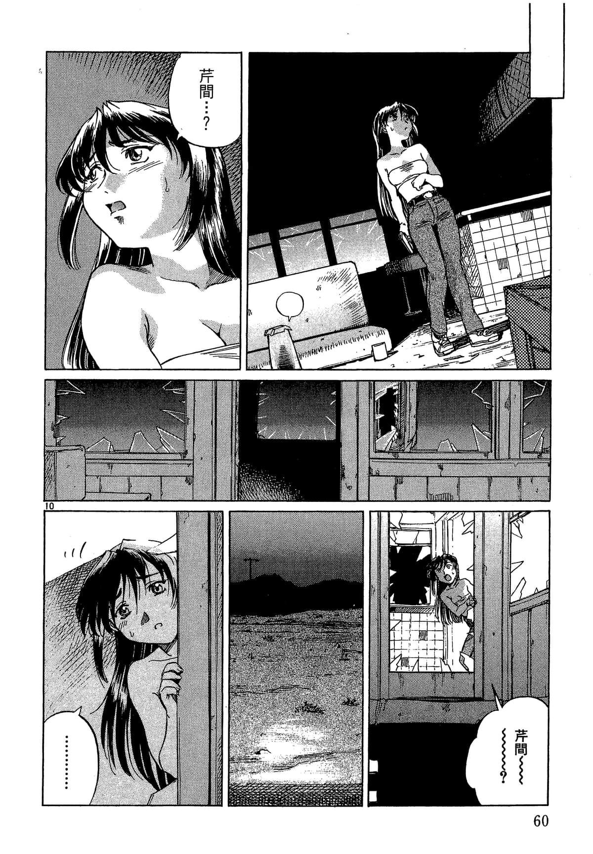 Page 61