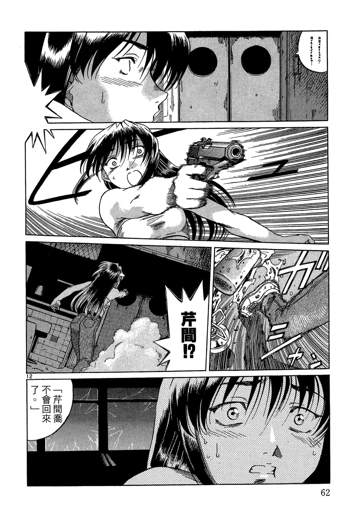 Page 63
