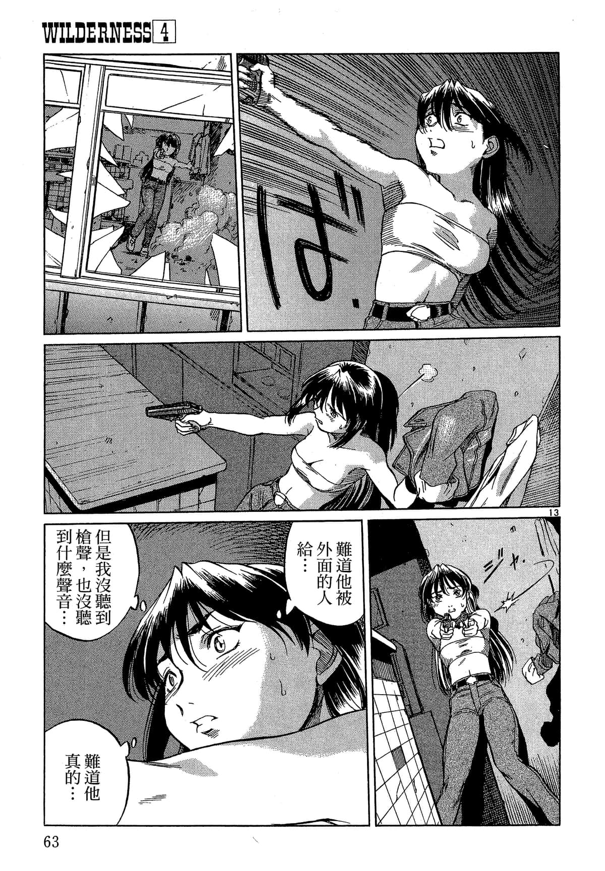 Page 64