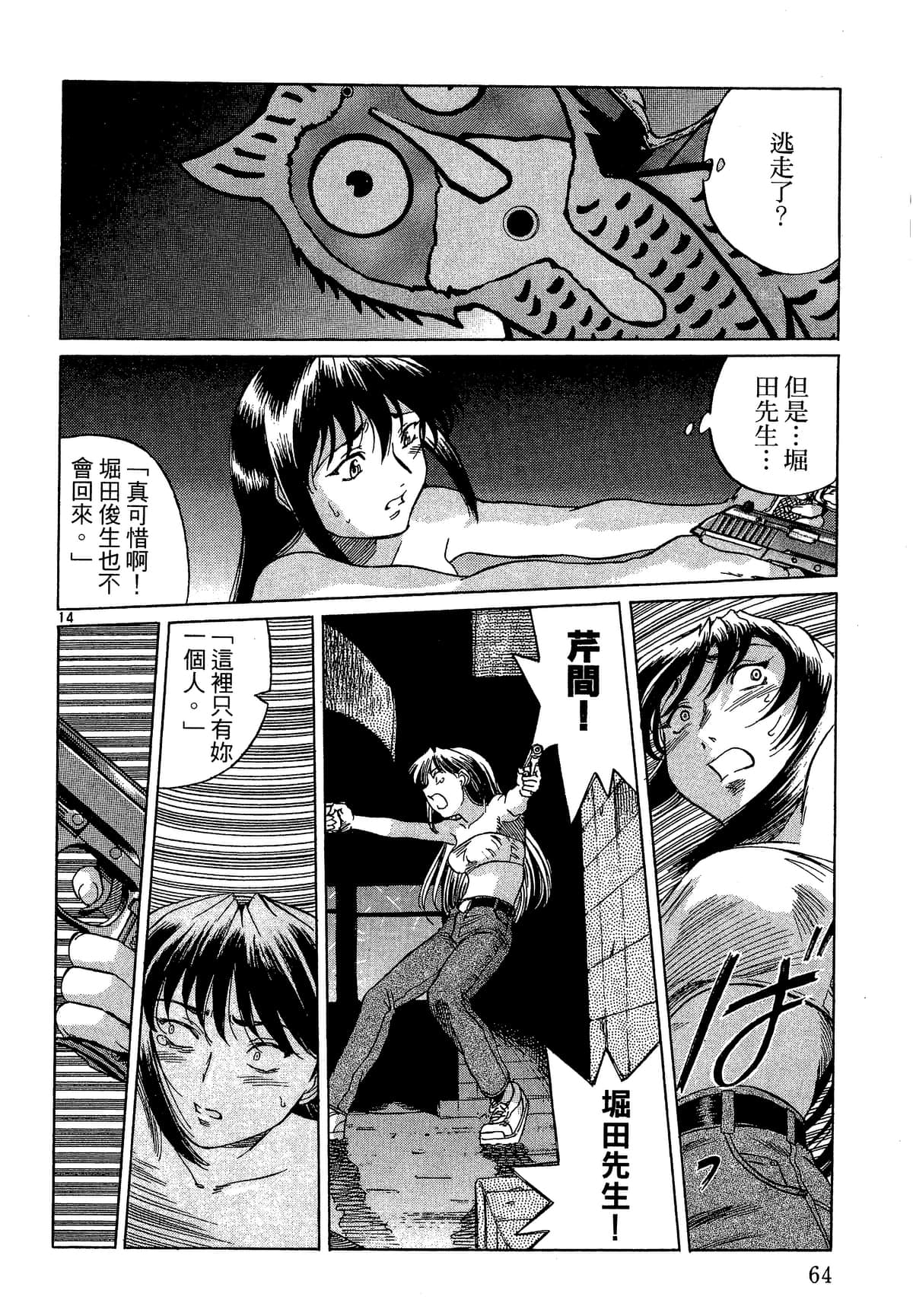 Page 65