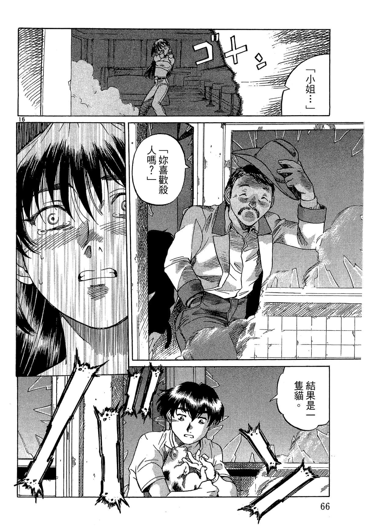 Page 67