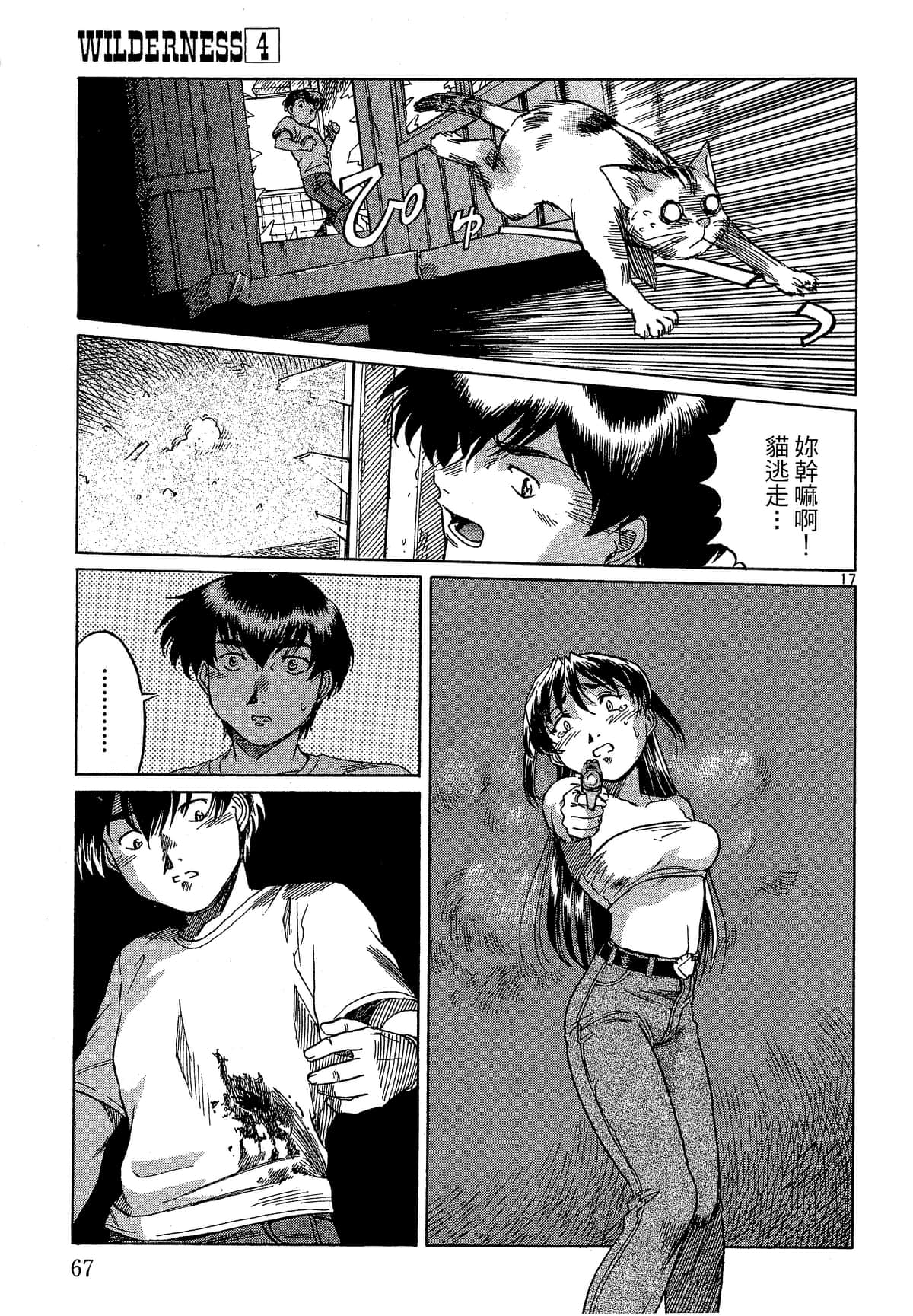 Page 68