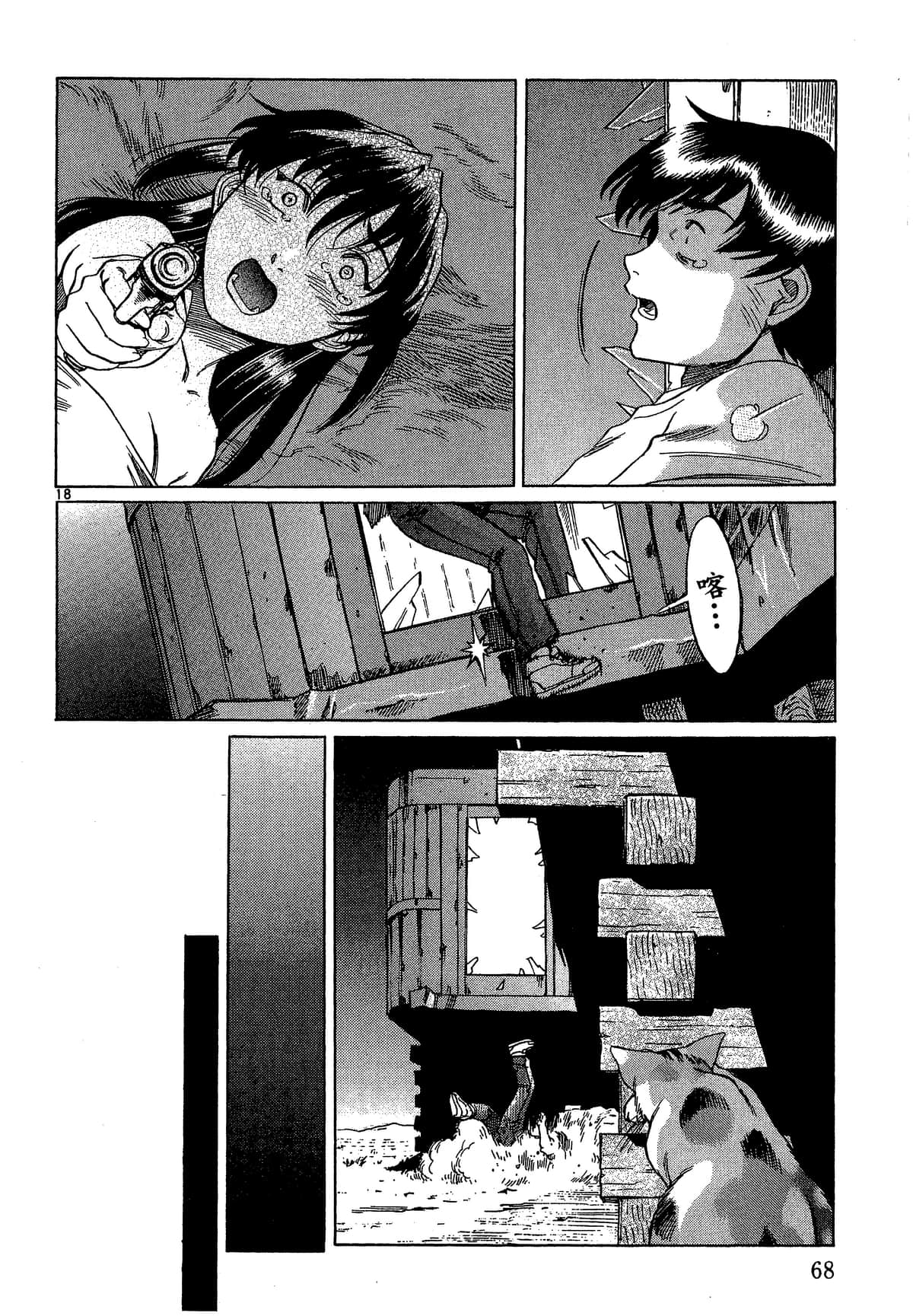 Page 69
