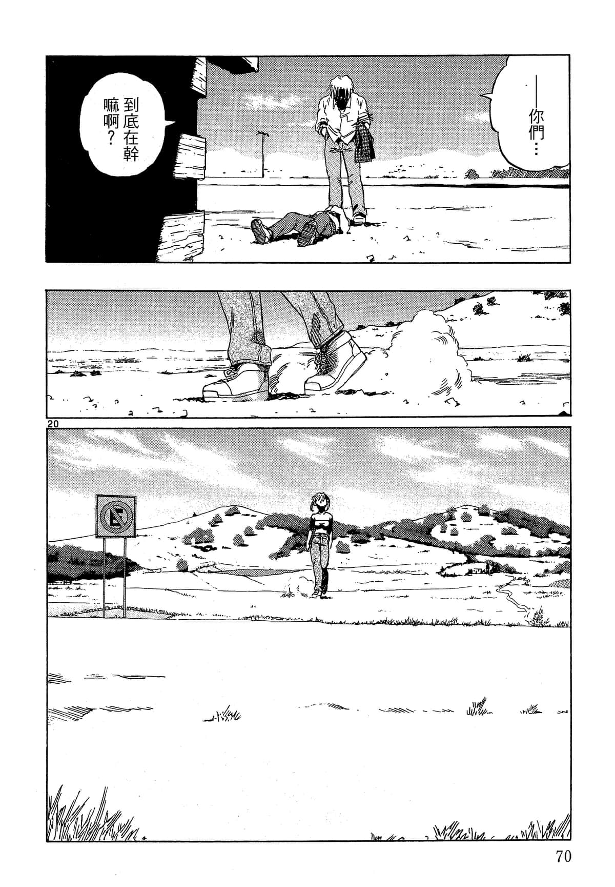 Page 71