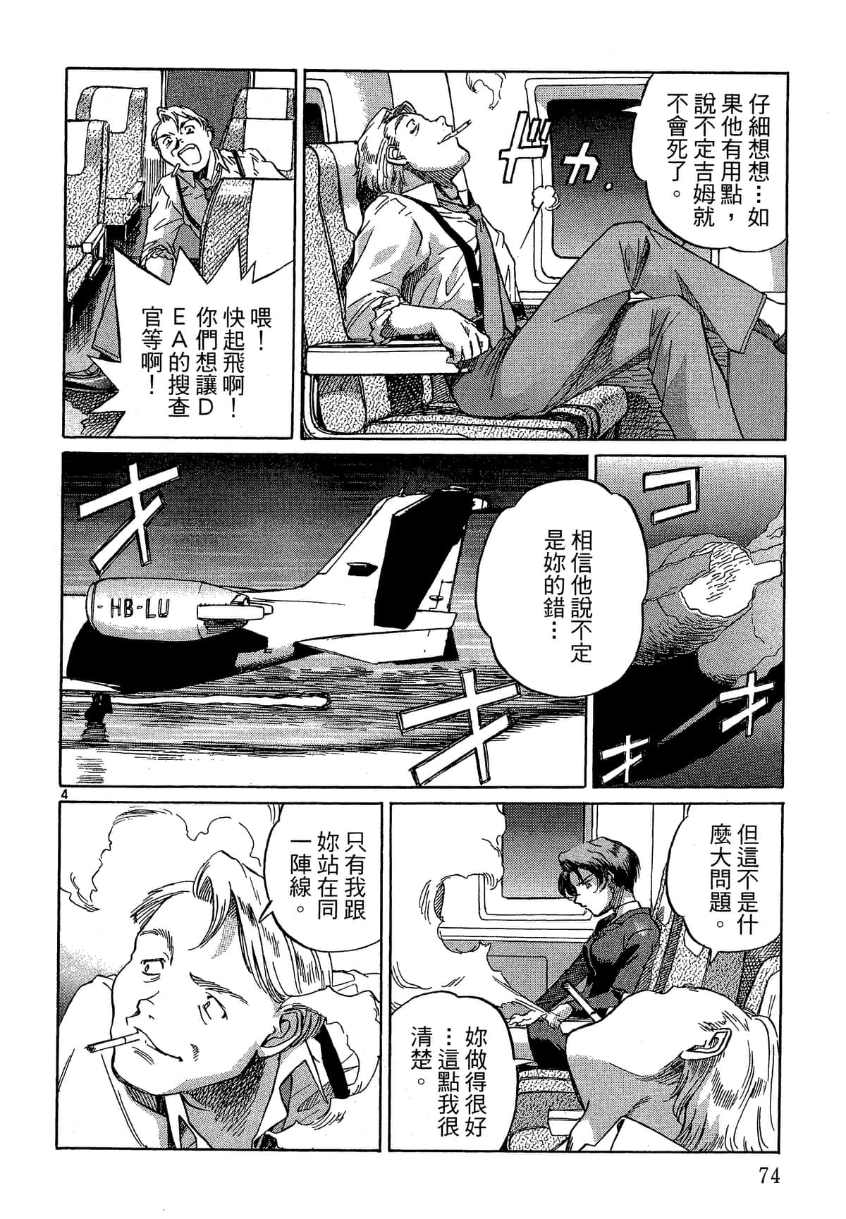 Page 75