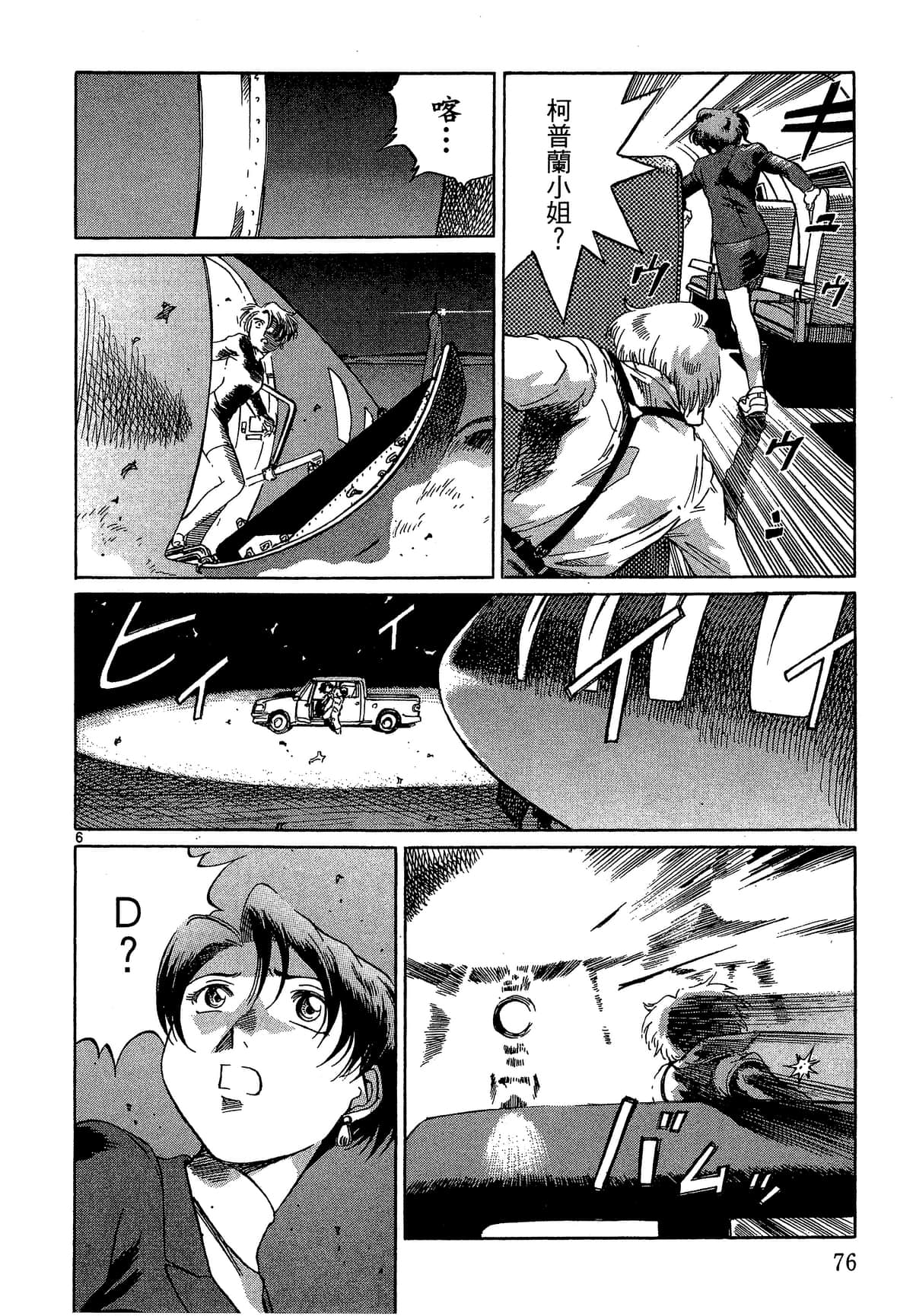 Page 77