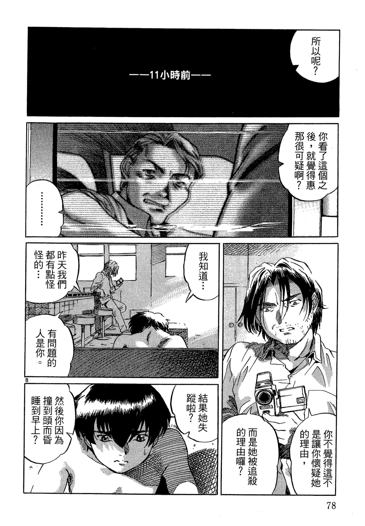 Page 79