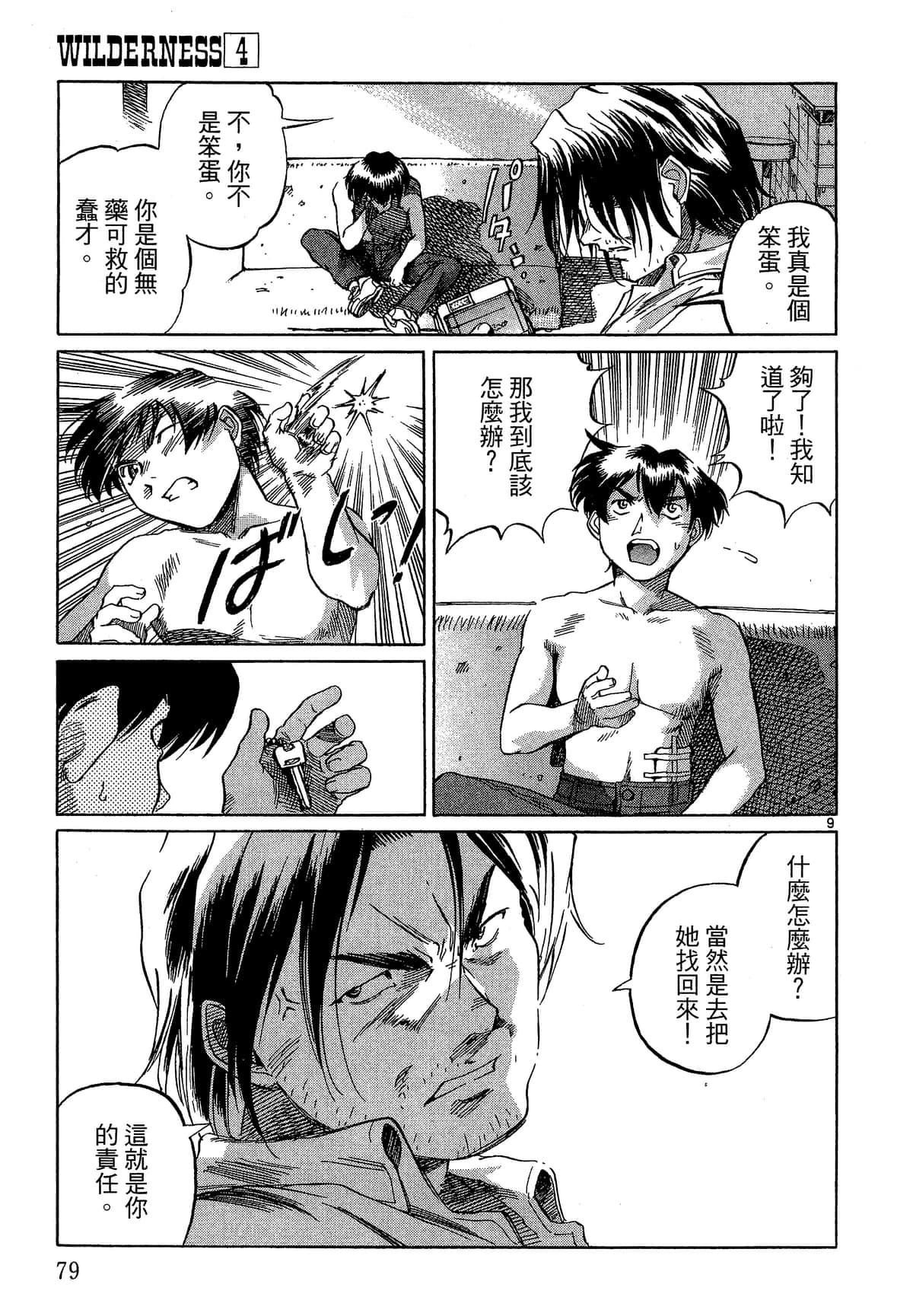 Page 80