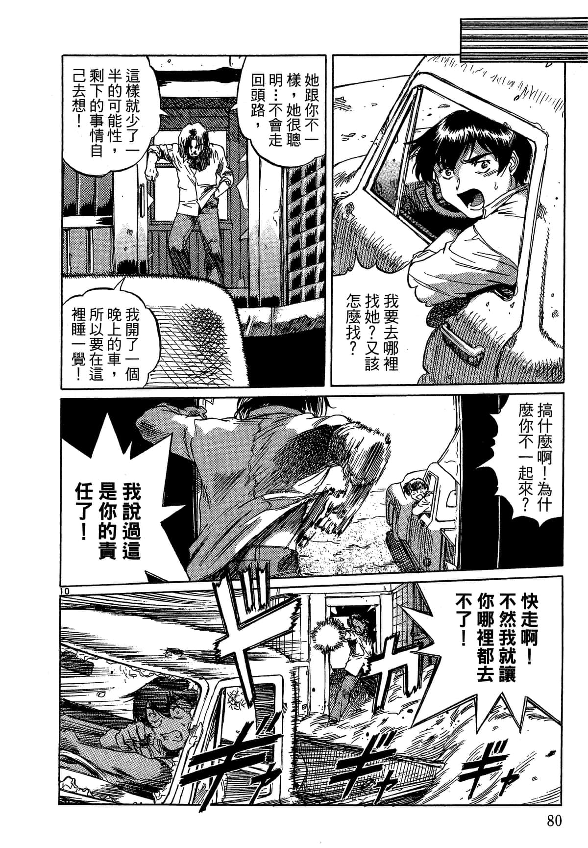 Page 81