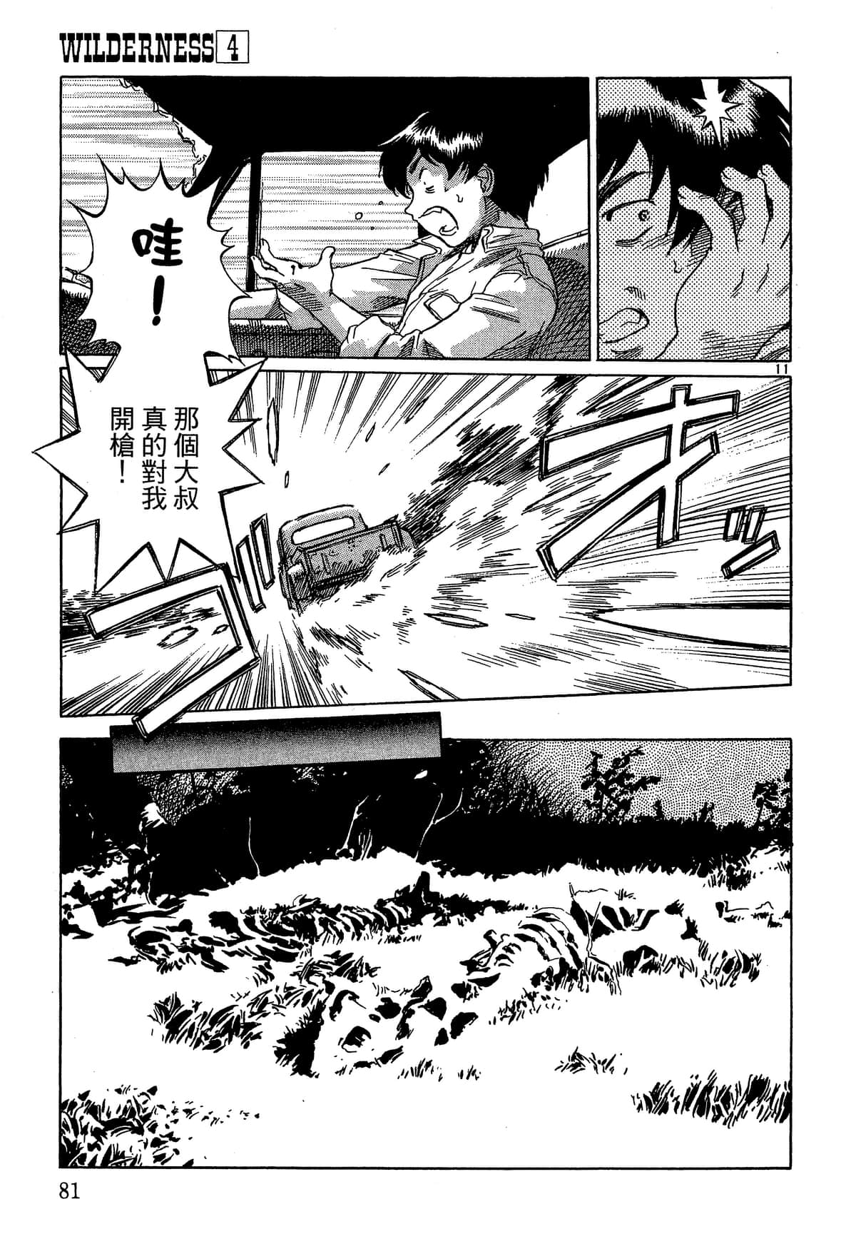 Page 82
