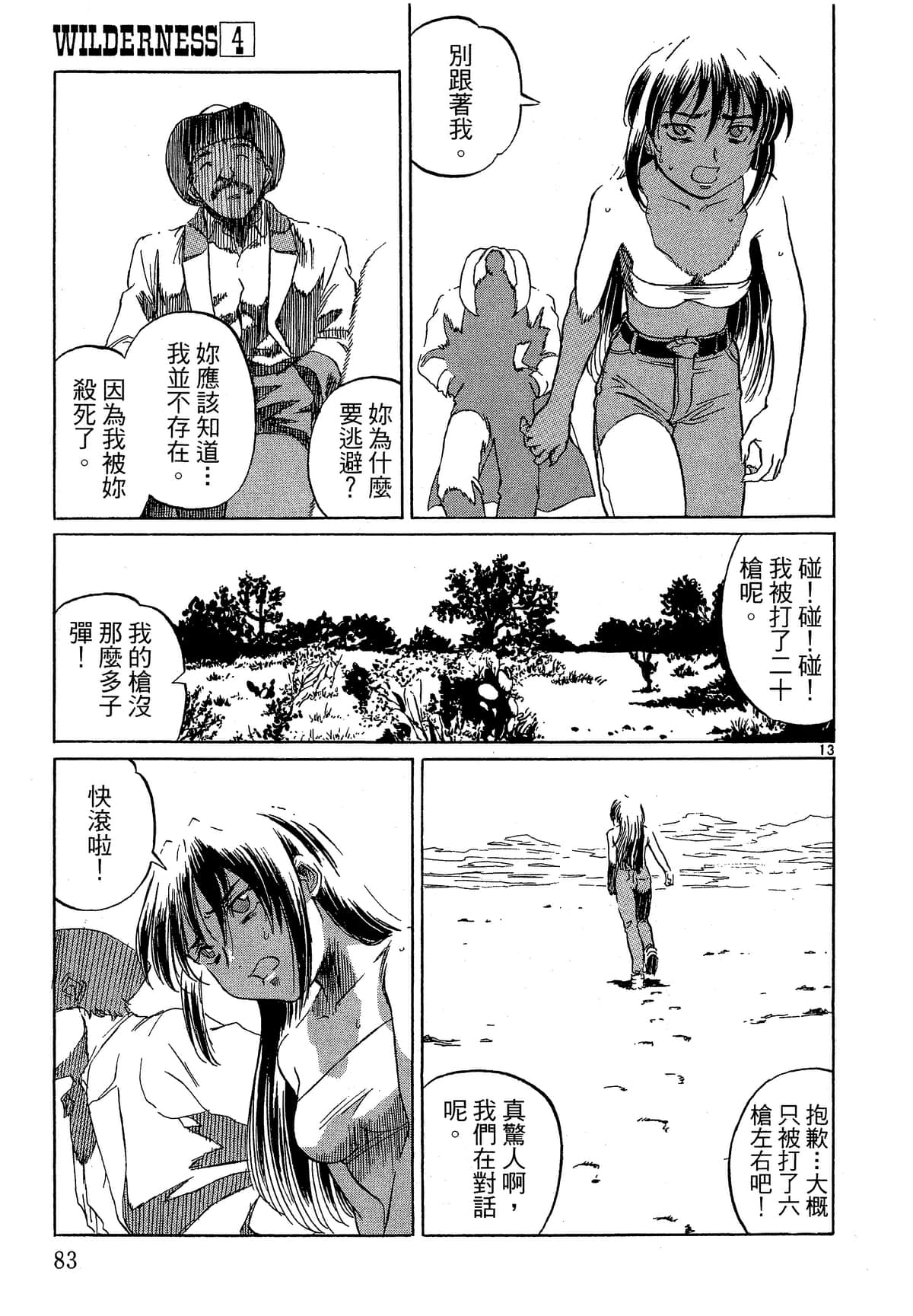 Page 84