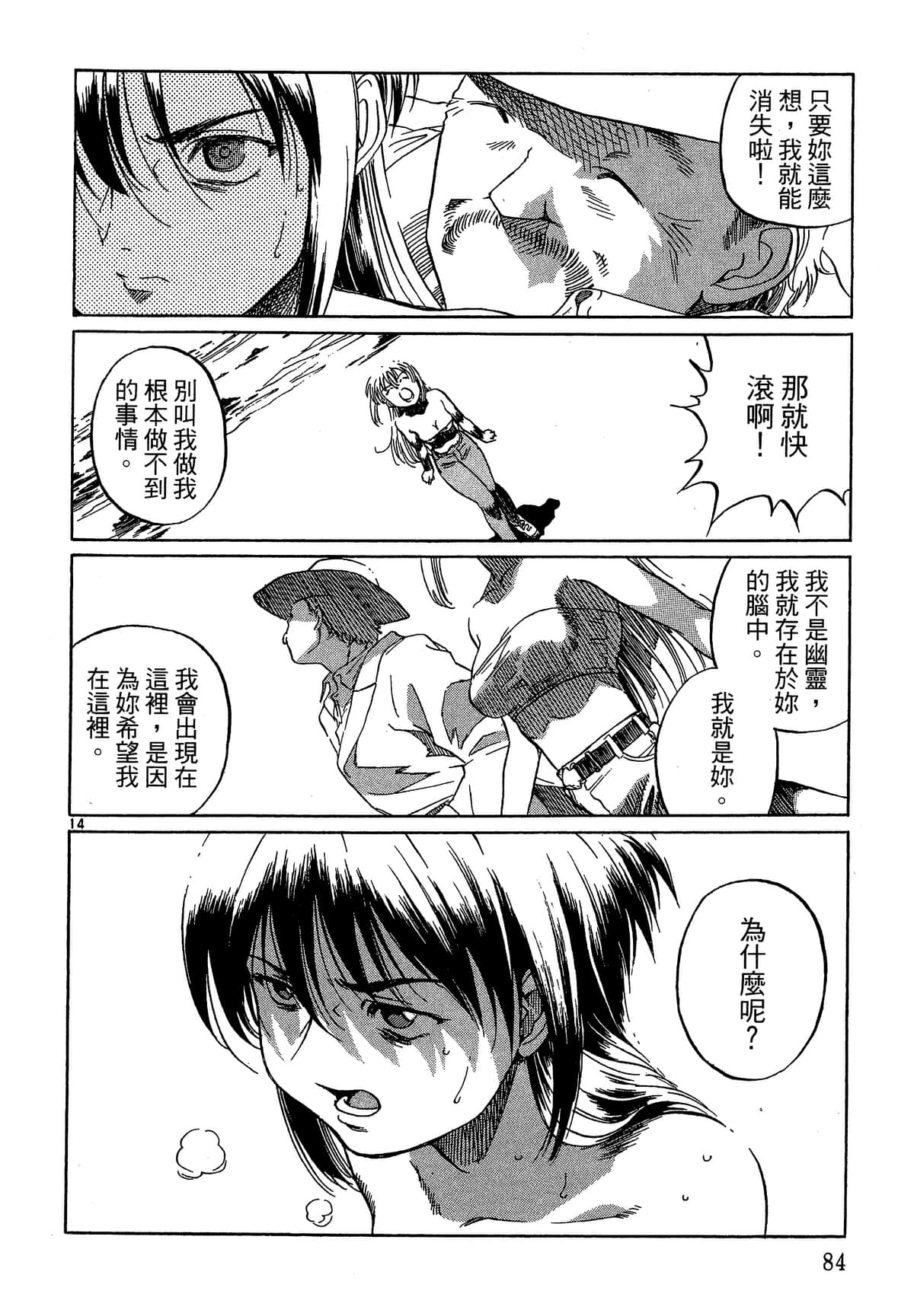Page 85