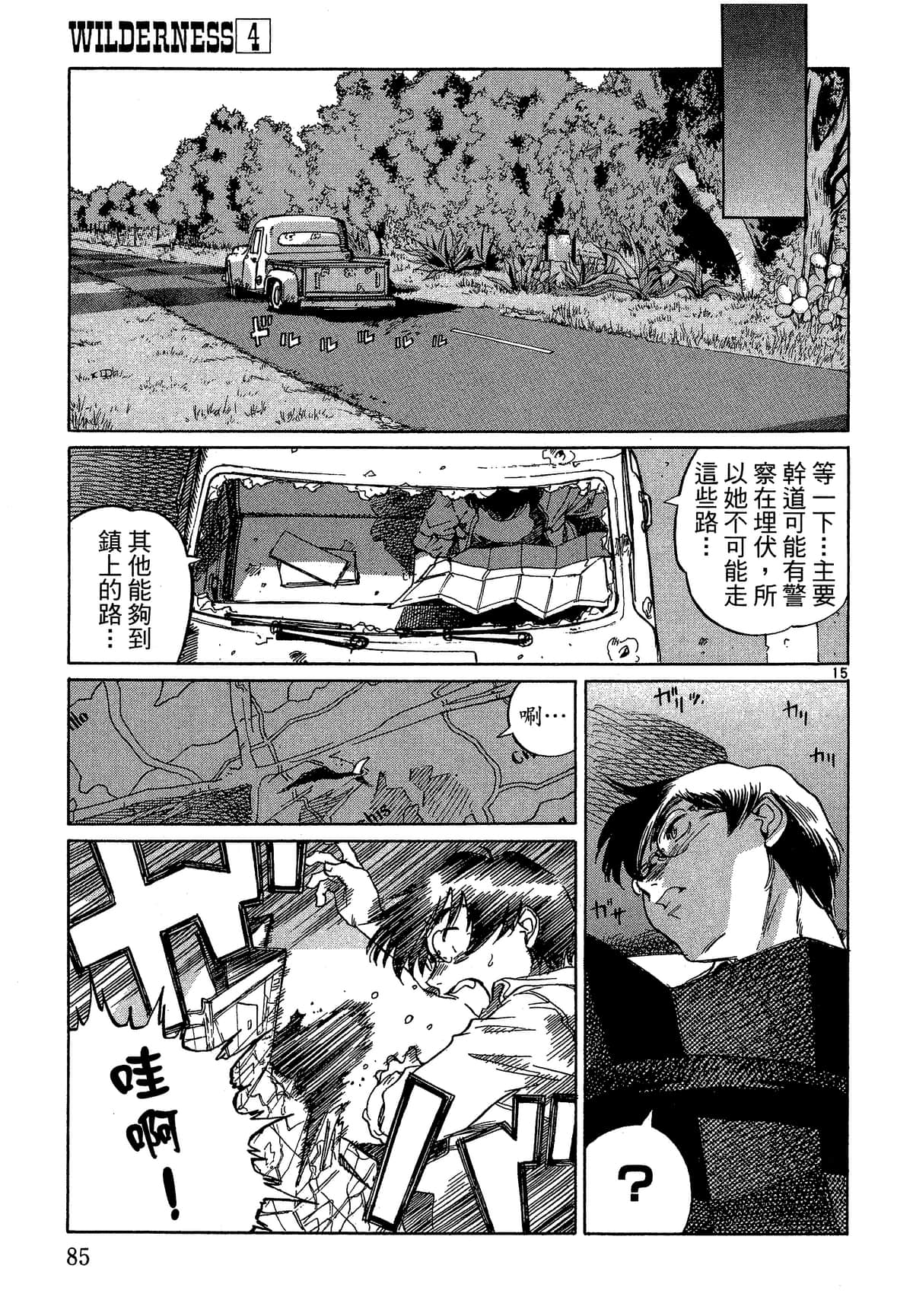 Page 86