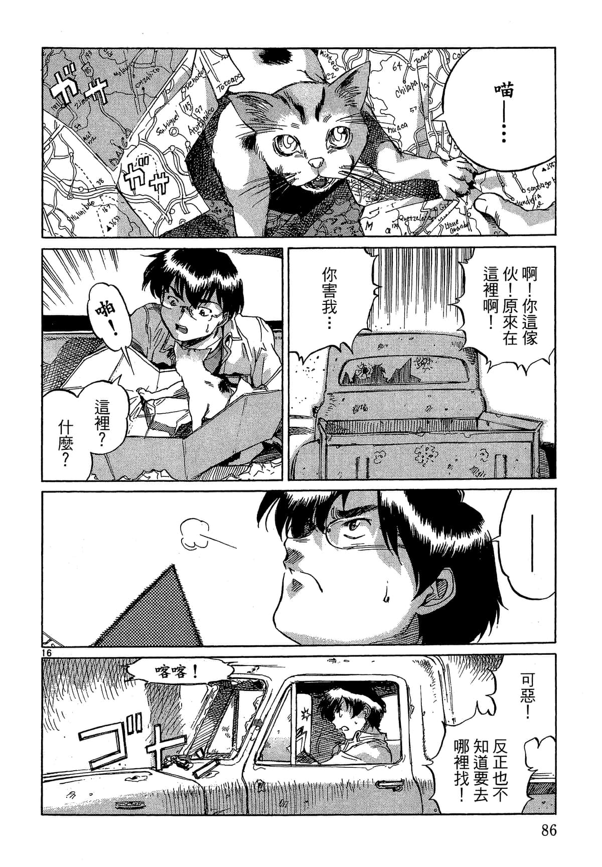 Page 87