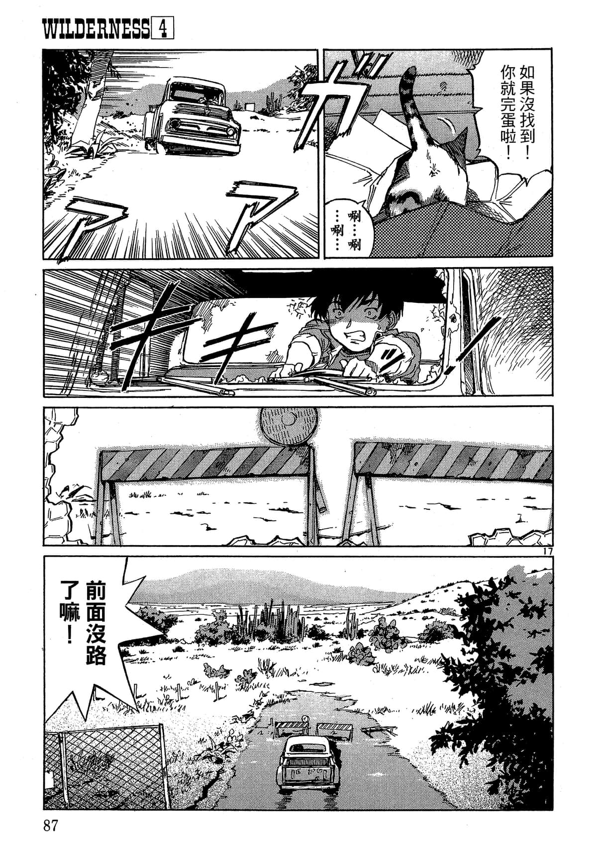 Page 88