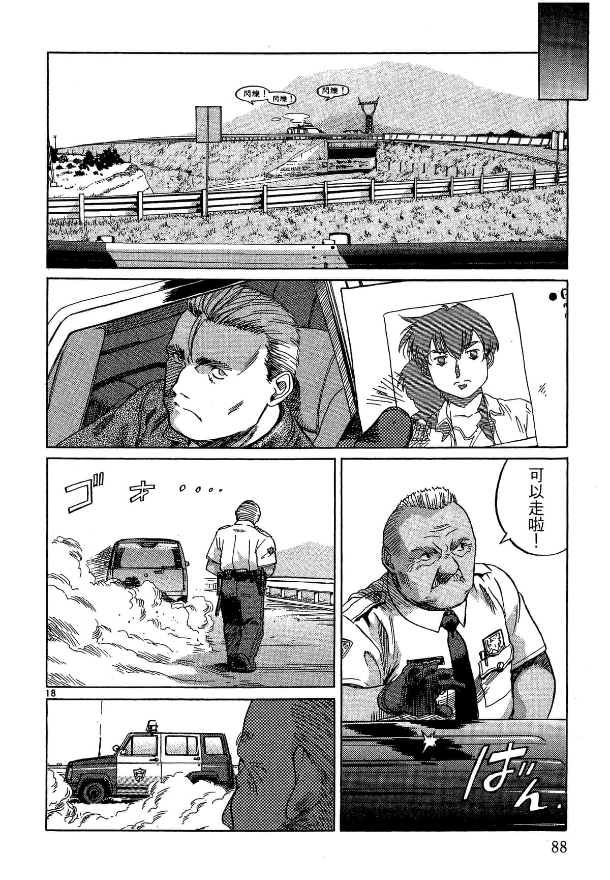 Page 89