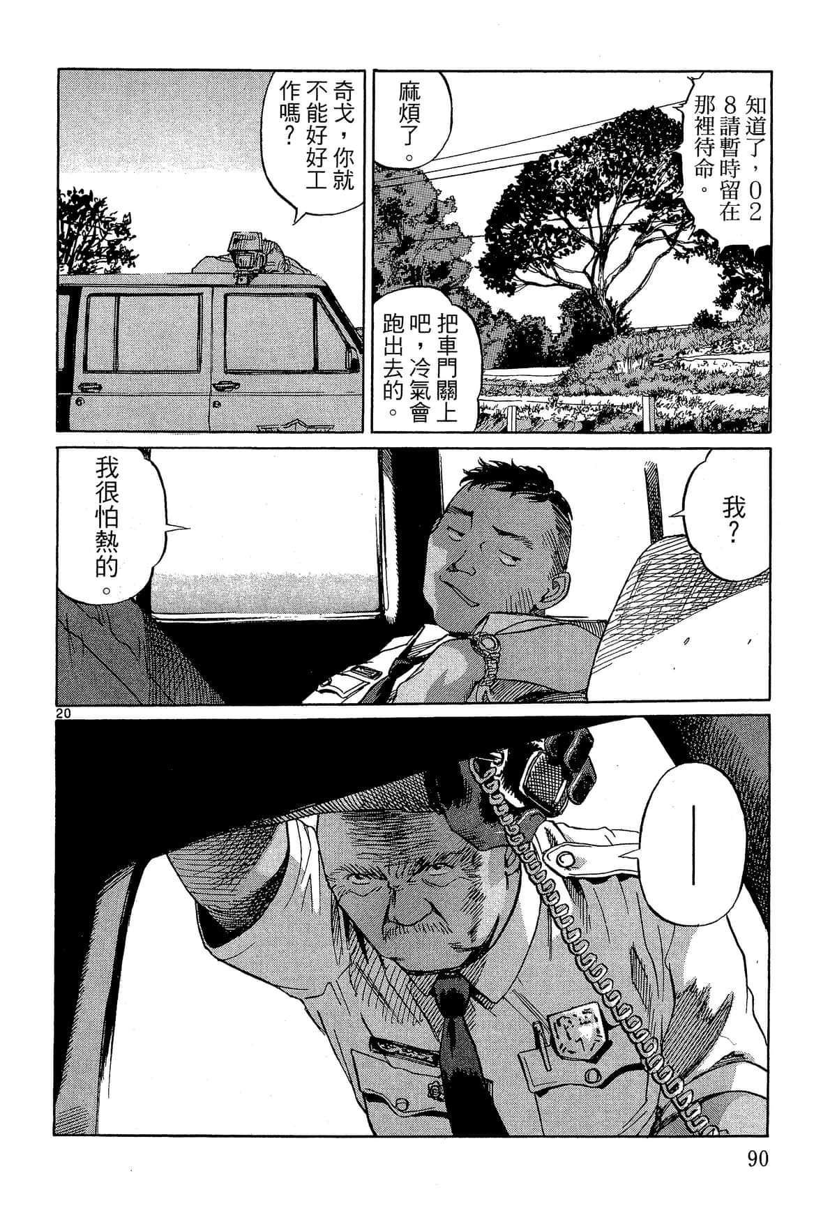Page 91