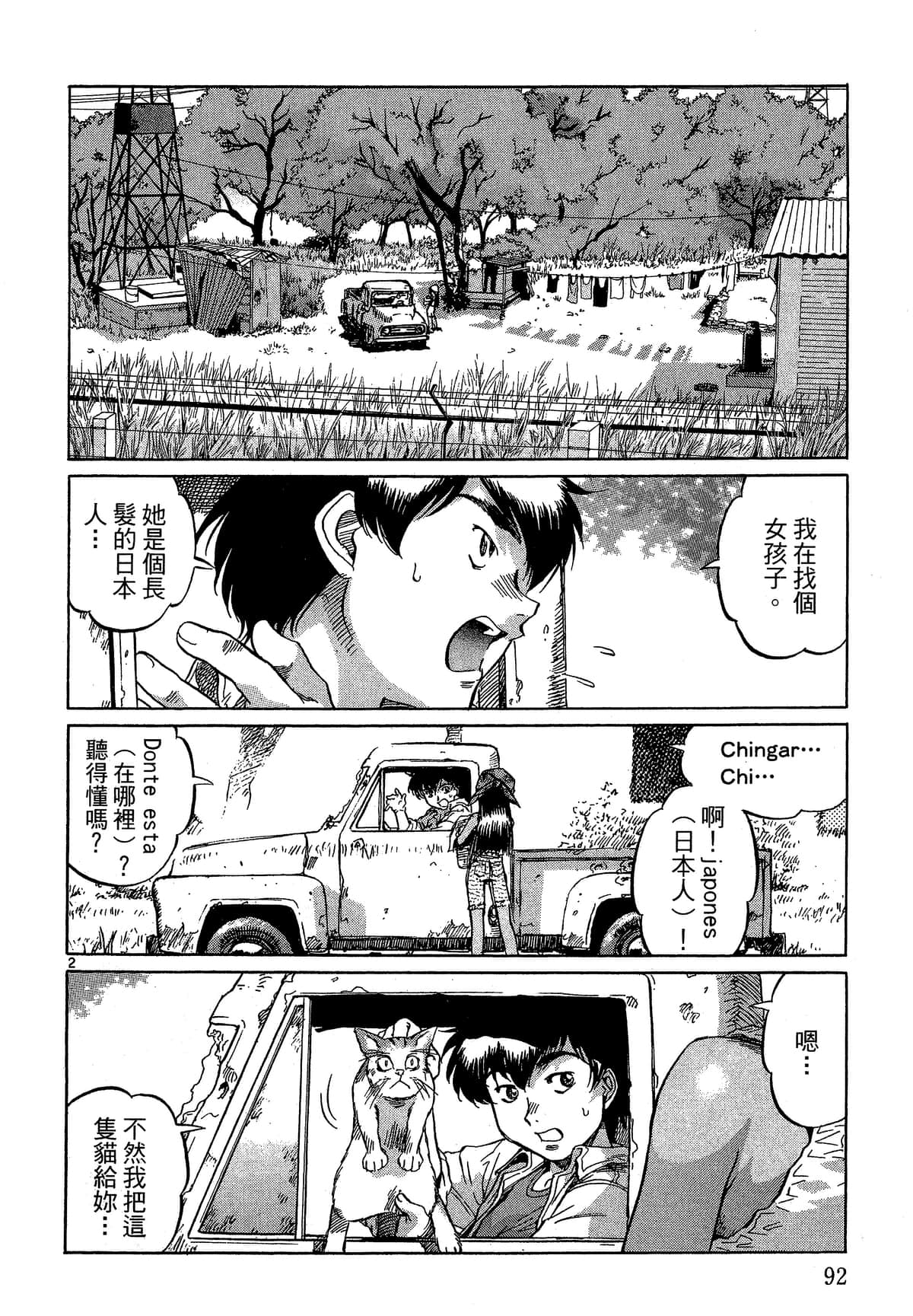 Page 93