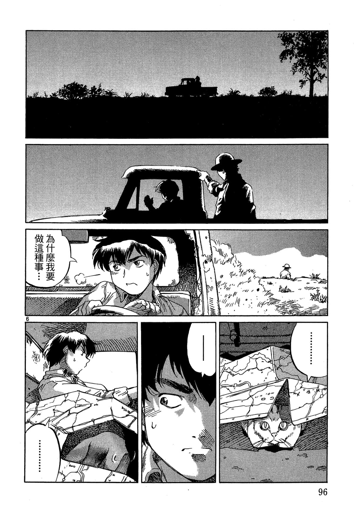 Page 97