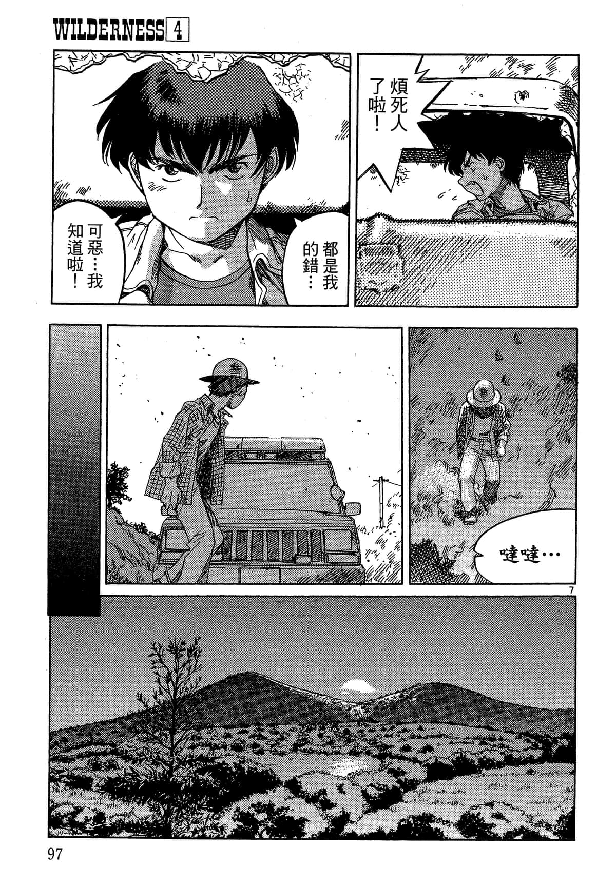 Page 98