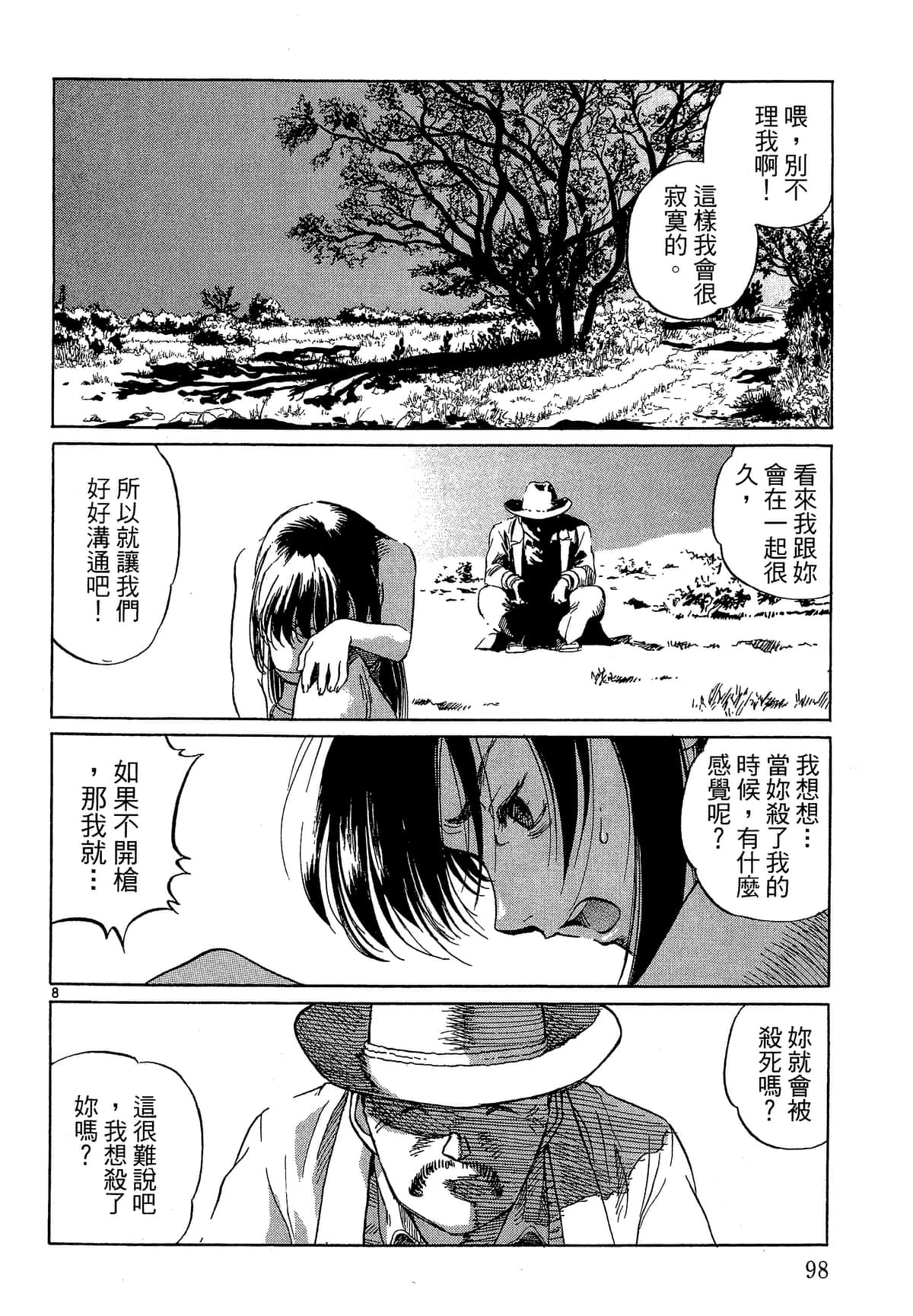 Page 99