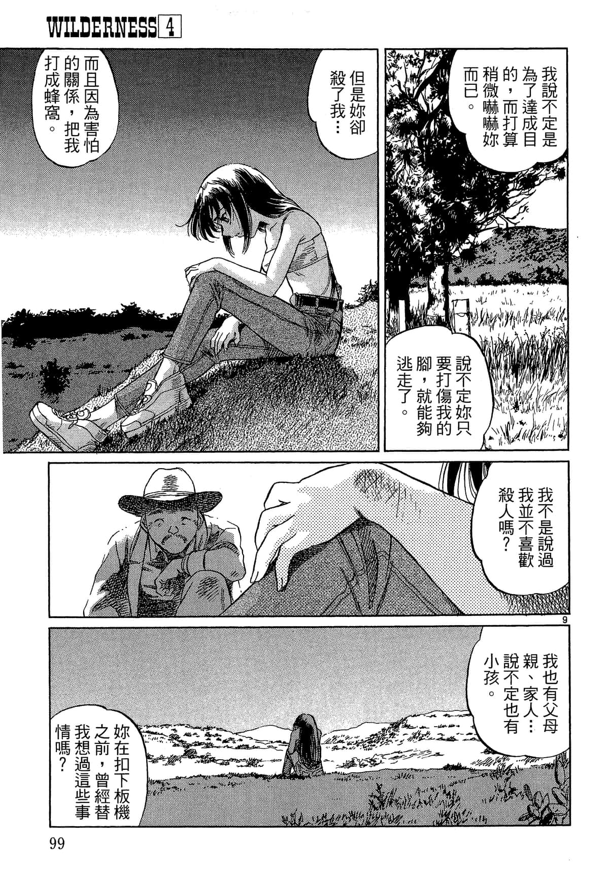 Page 100