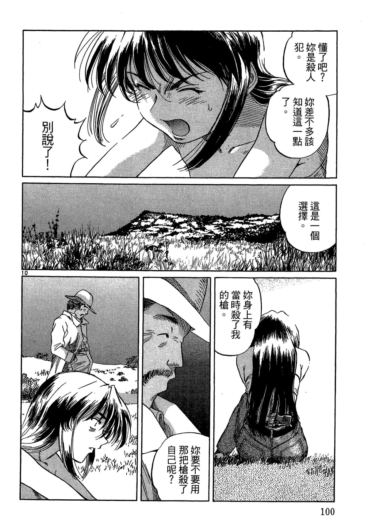 Page 101