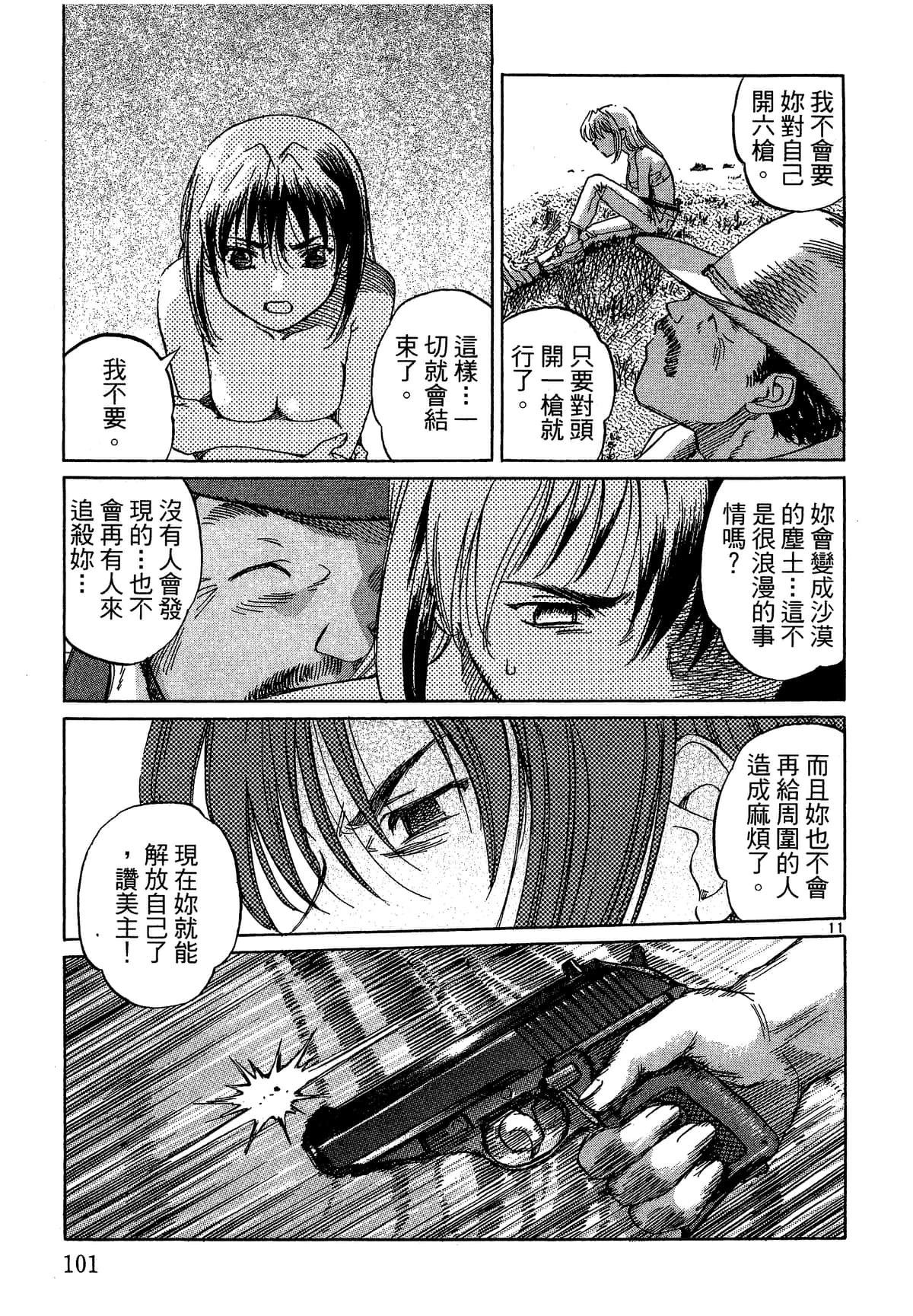 Page 102