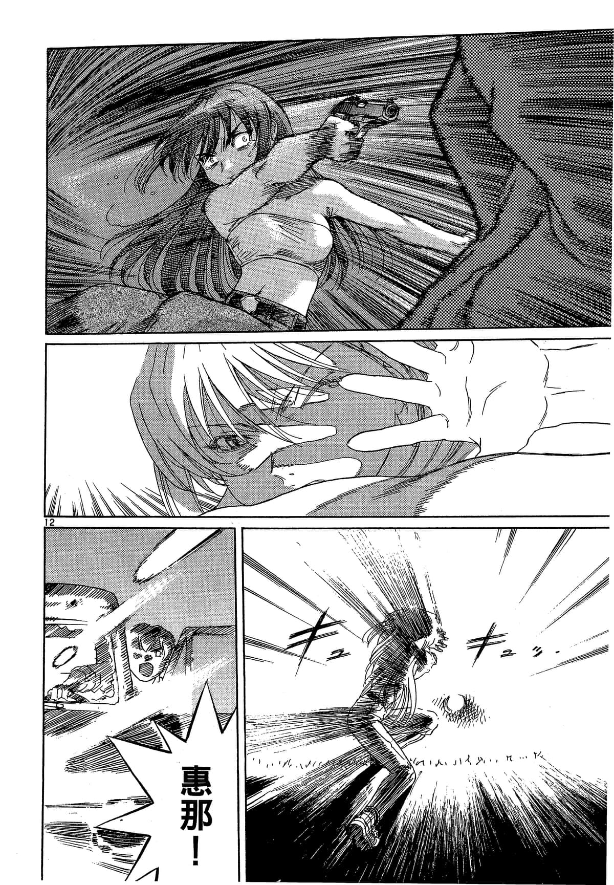 Page 103