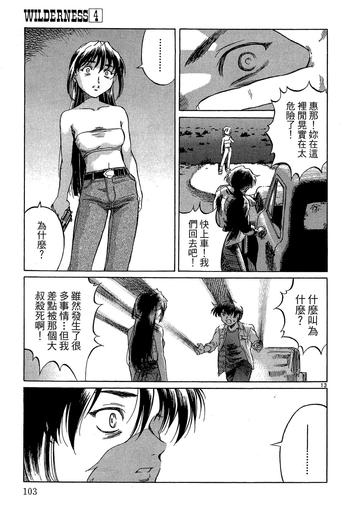 Page 104